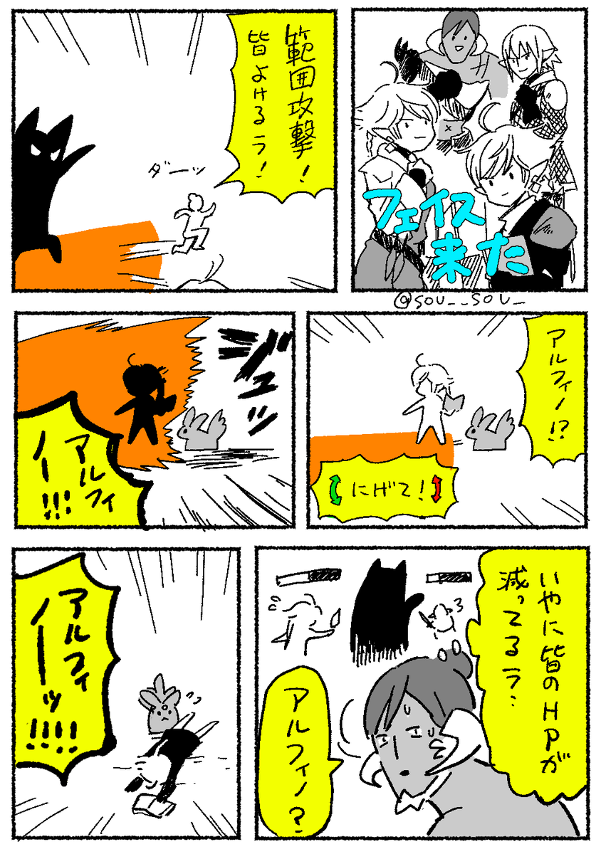 アルフィノAOEふんで倒れてることよくあった 