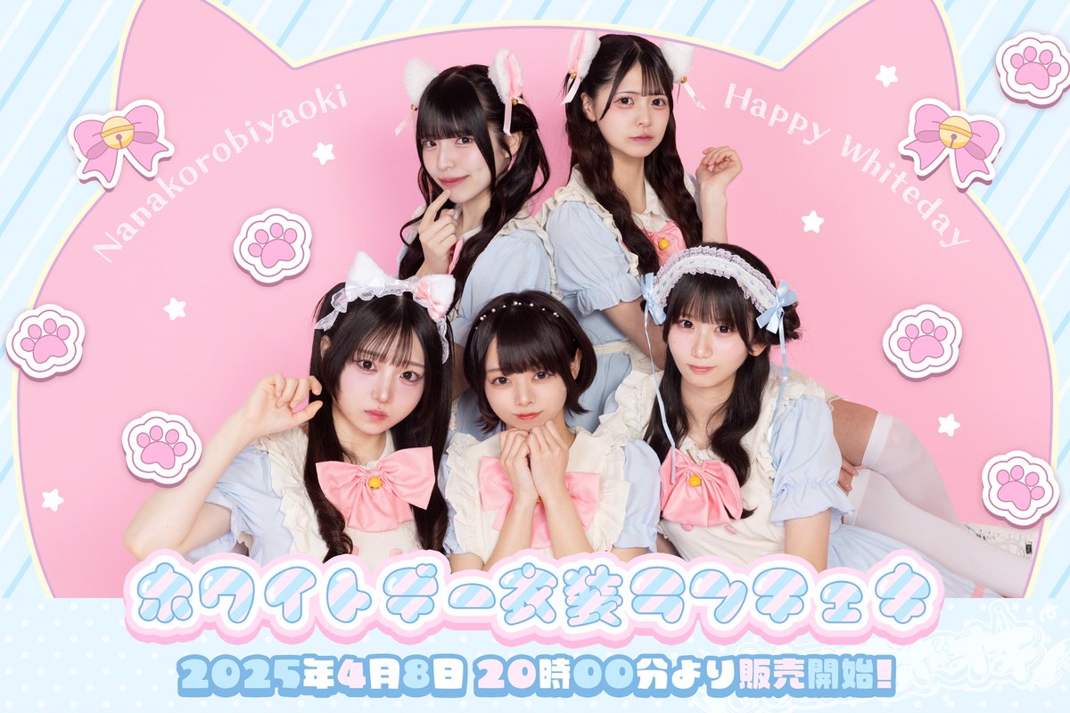 本日20:00から！！！ もうすぐホワイトデーランチェキが販売開始です