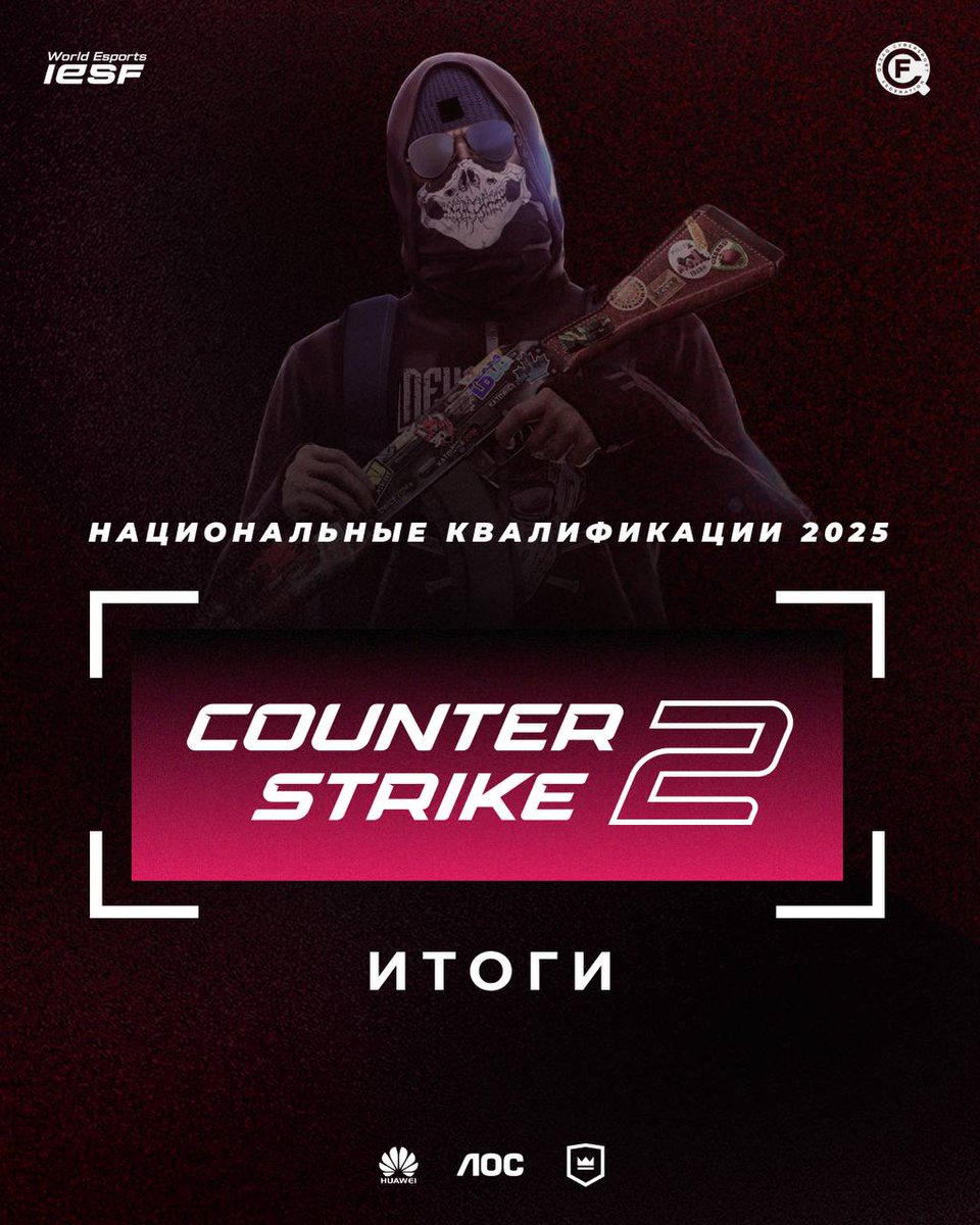 Qazaq Cybersport Federation tweet media