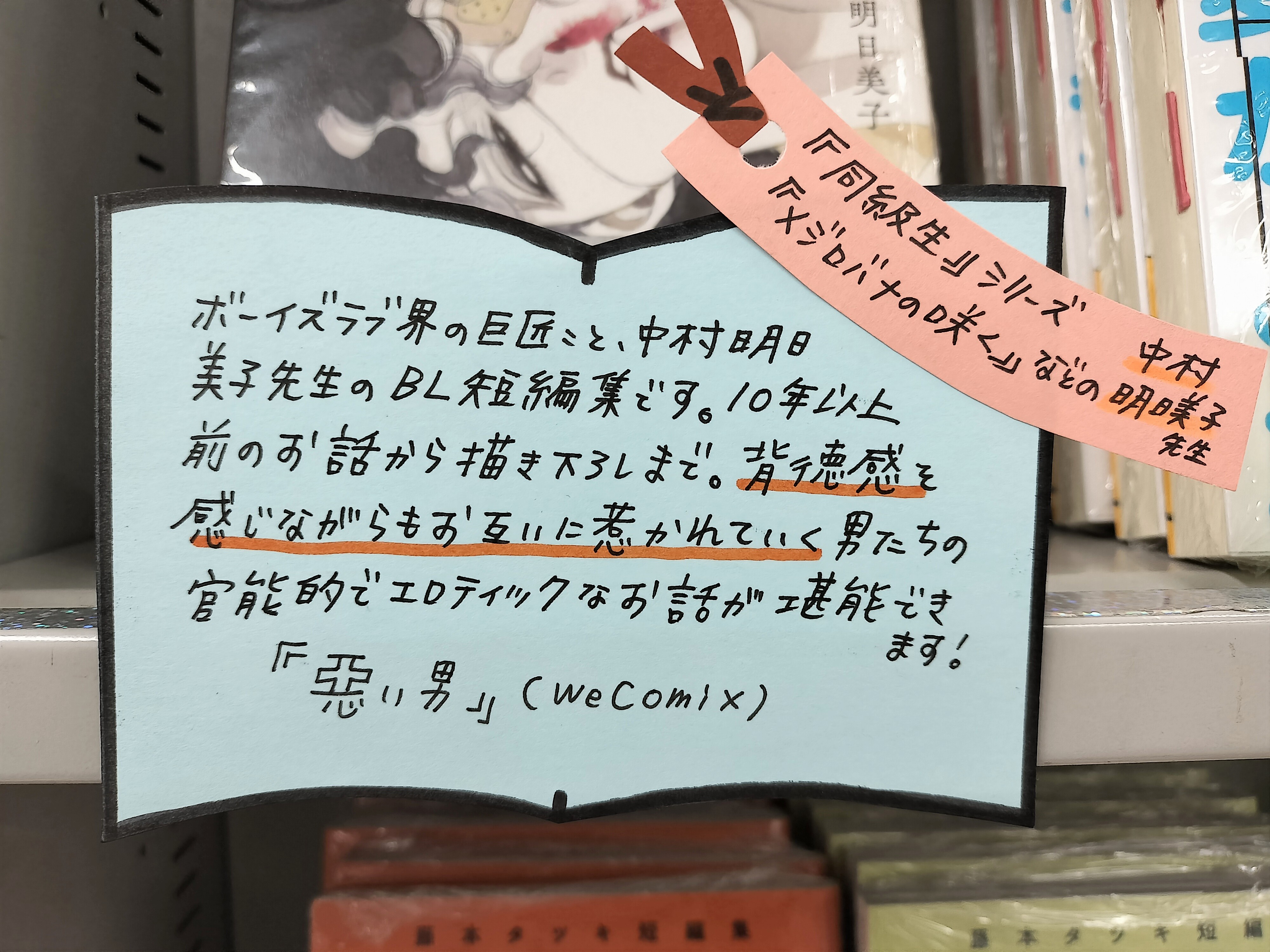中村明日美子お知らせ（公式） (@asmk_gengaten) / X