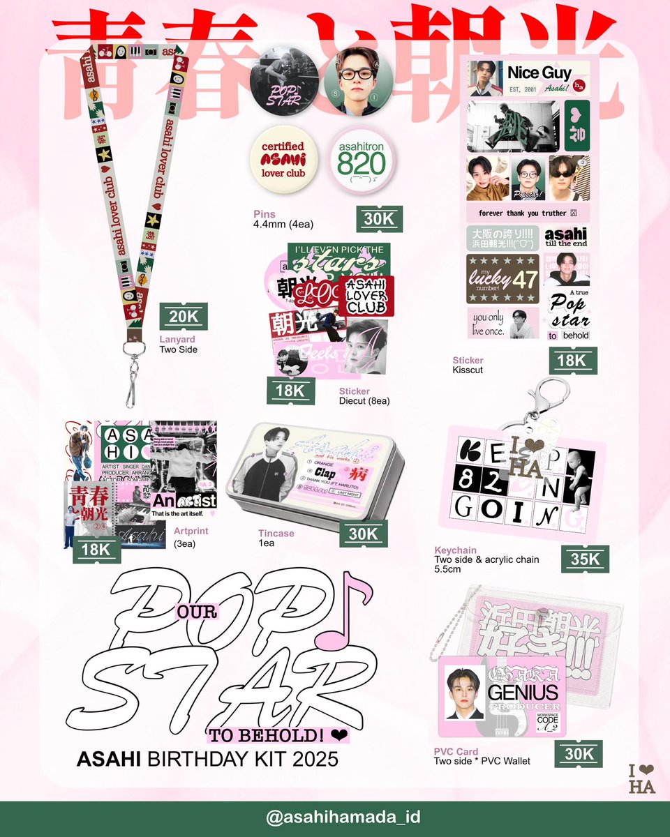 ⋆⋅ 𝙊𝙥𝙚𝙣 𝙋𝙧𝙚-𝙊𝙧𝙙𝙚𝙧 ──

【Asahi Birthday Fankit 2025】

⋆.˚✮𝘼 𝙏𝙍𝙐𝙀 𝙋𝙊𝙋𝙎𝙏𝘼𝙍 𝙏𝙊 𝘽𝙀𝙃𝙊𝙇𝘿:✮˚.⋆ 

‼️𝙋𝙧𝙚-𝙊𝙧𝙙𝙚𝙧 𝙋𝙚𝙧𝙞𝙤𝙙 8 - 20 𝘼𝙥𝙧𝙞𝙡 2025‼️

💸 All profits for Asahi’s Projects
🌏Open for another country (GO Only), DM for the