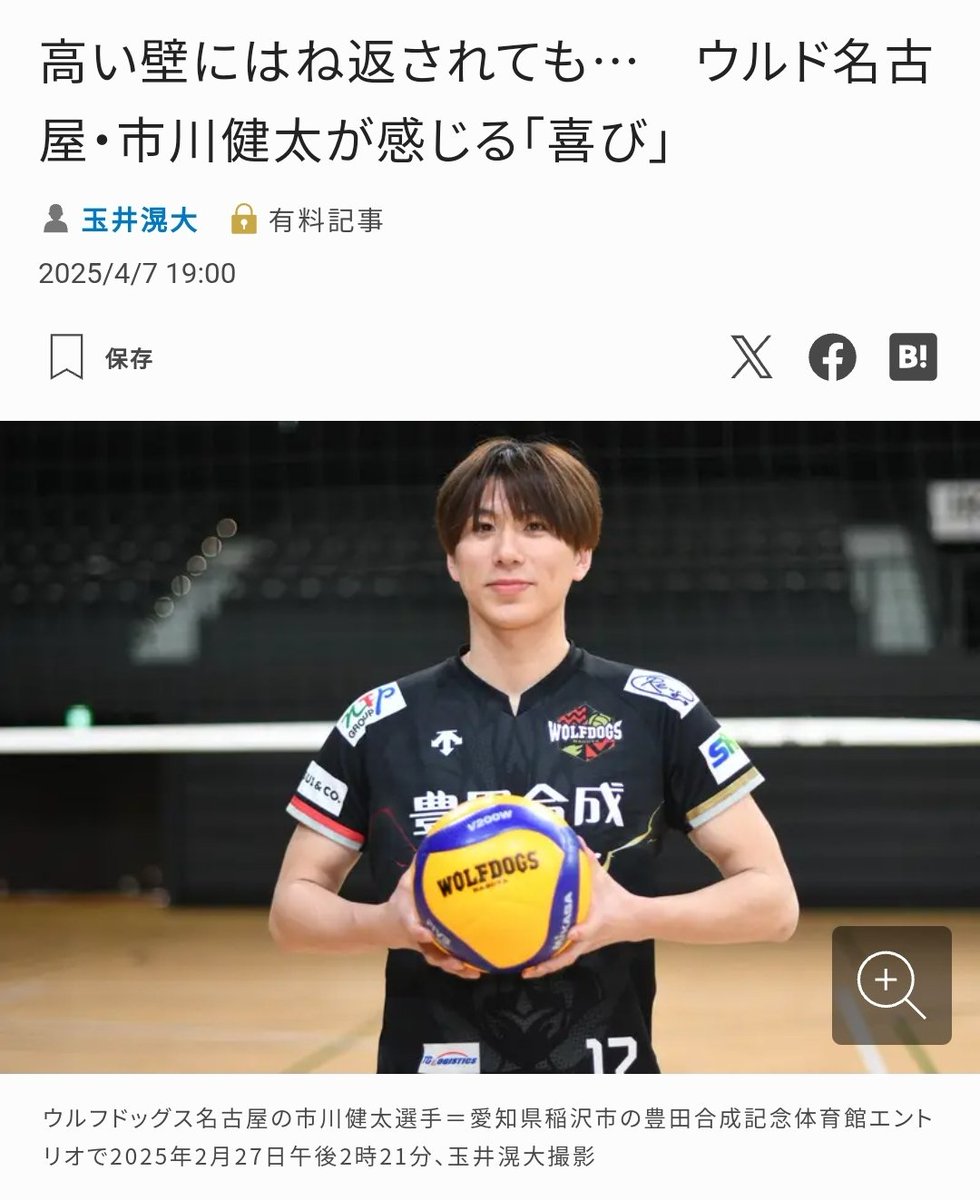 Even if he is bounced back by a high wall Urd Nagoya's Ichikawa