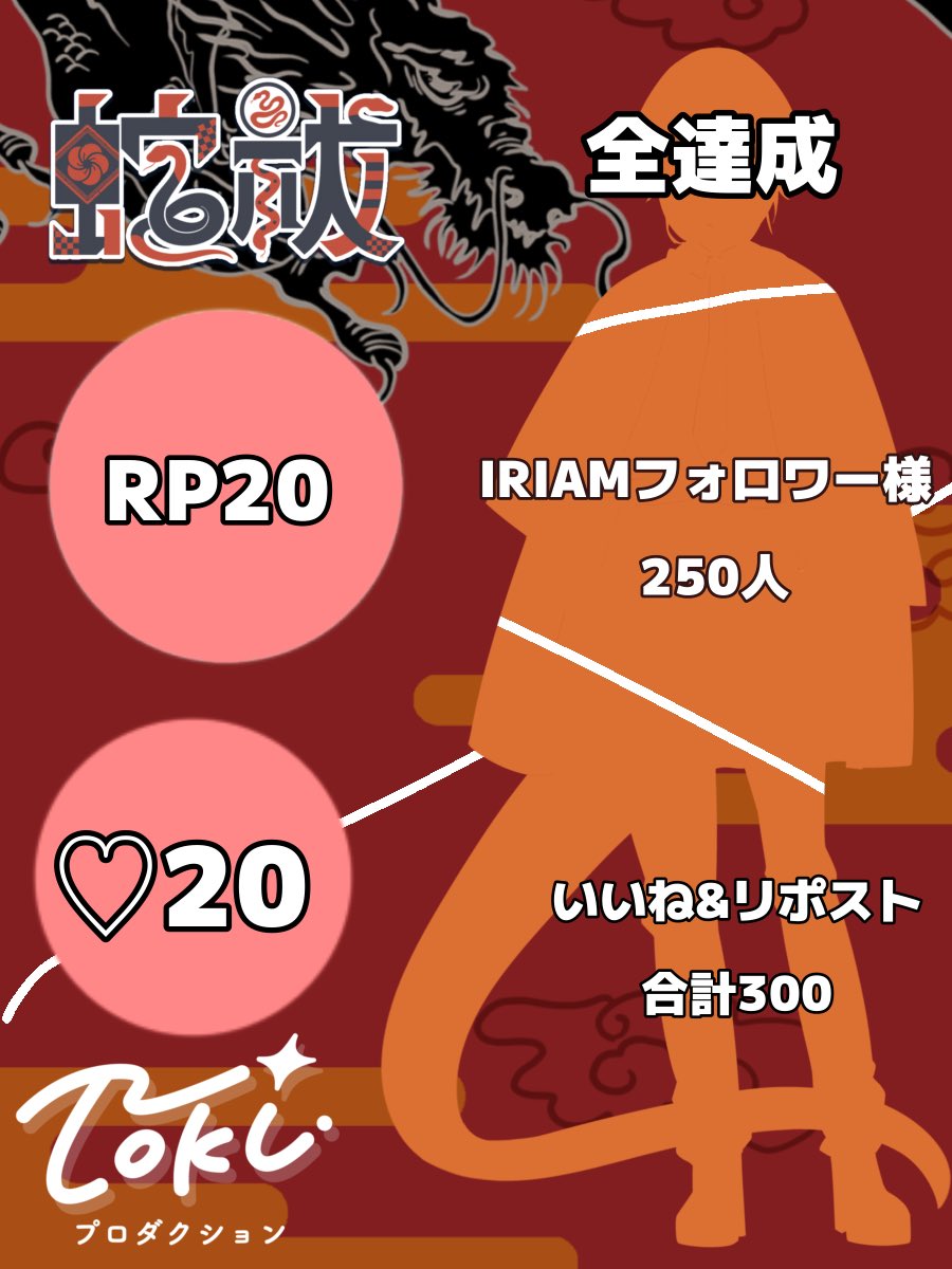 ˗ˏˋ 🌟#立ち絵公開チャレンジ🌟 ˊˎ˗

Tokiプロダクション 47期生 
音楽タバコ大好き蛇音大生
蛇に祓うで蛇祓(じゃばら)だよ～！

みんなにお姿を見せたいので少しみんなの力を貸してくれ❕❕

音楽、ｦﾀｸ全てがガチなあたしと一緒に楽しいことしようね🐍

#IRIAMメンテ中のフォロー祭り #IRIAM準備中