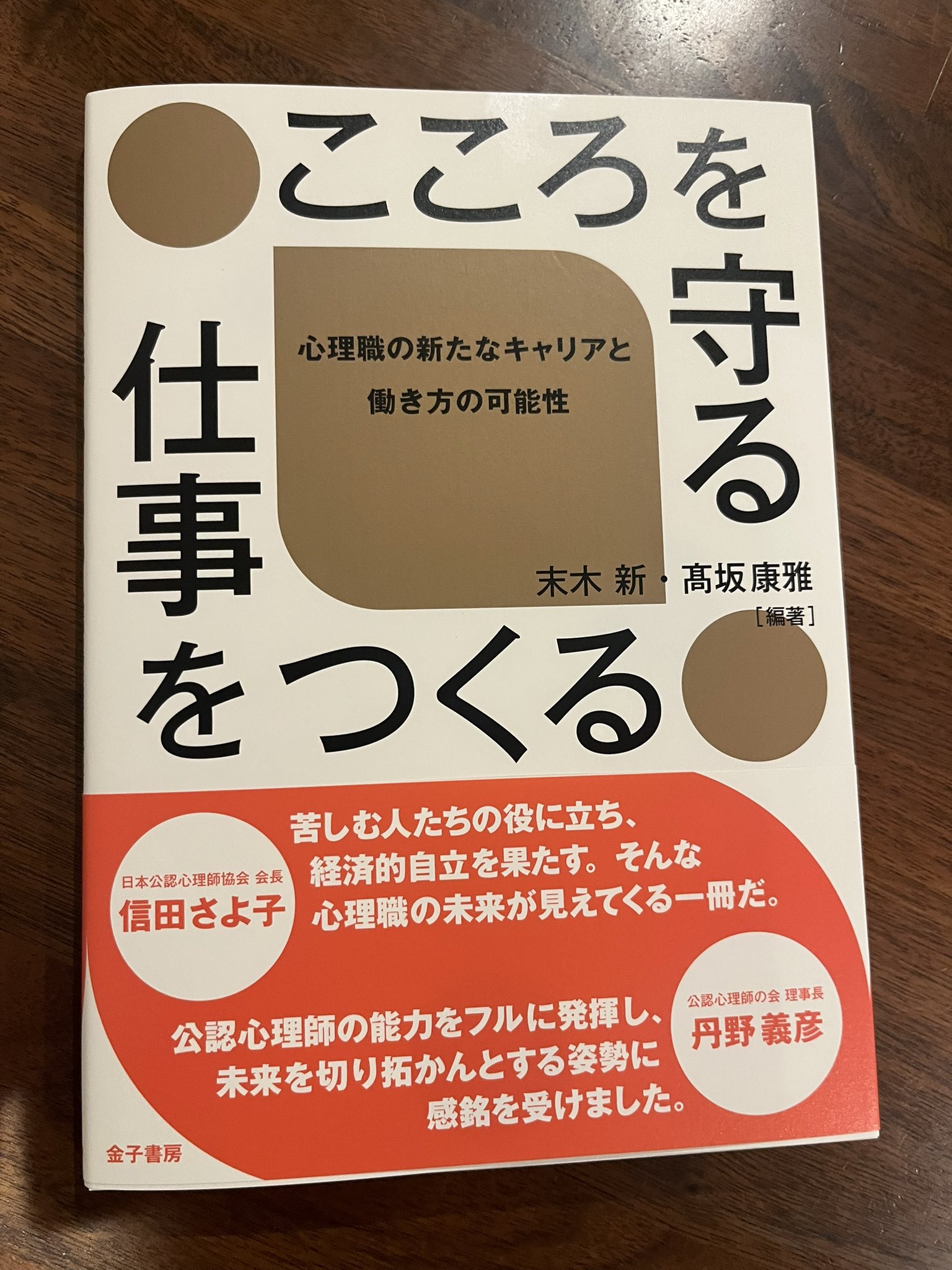 土屋耕治@『人間関係の学び方』出版 (@KojiTsuchiya) / X 土屋耕治@『人間関係の学び方』出版 (@KojiTsuchiya) / X