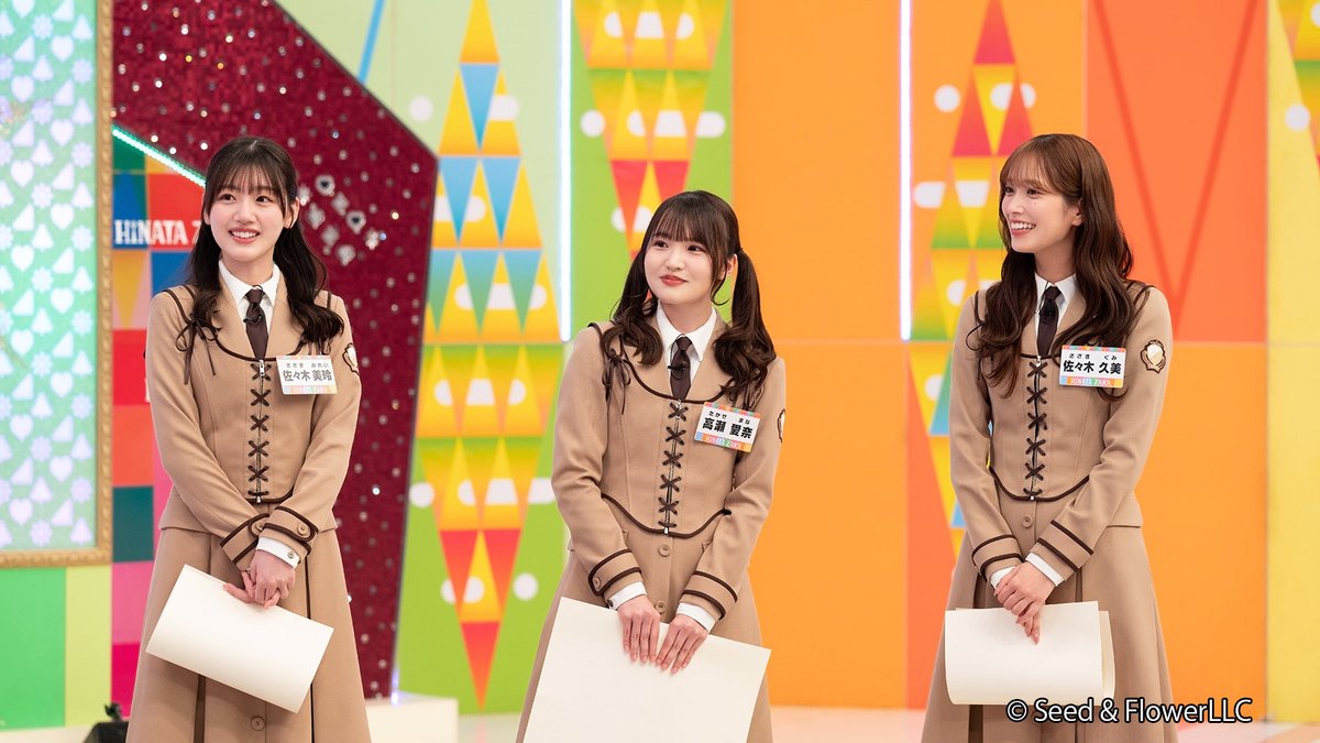 日向坂で会いましょう lang:ja since:2025-04-07_00:00:00_JST until