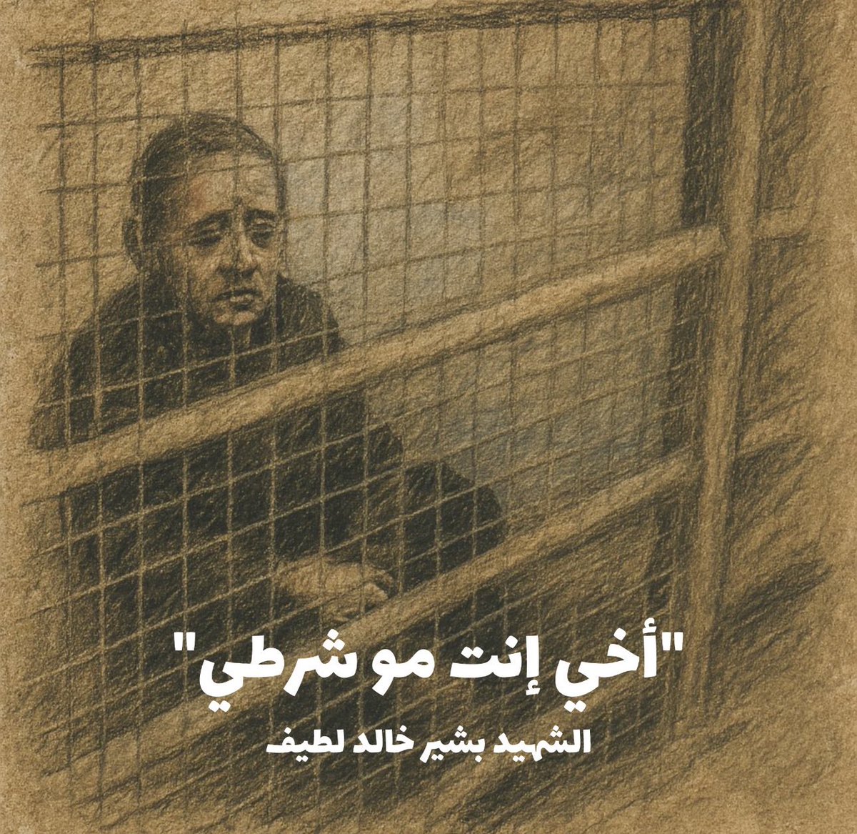 #اخي_انت_مو_شرطي  عبارة كفيلة لتوضيح قساوة الدولة العميقة وانتشار الفساد بكل زاوية.
قصة #المهندس_بشير  حالها حال هوايه غيرها، تمثل الظلم والابتزاز وإهانة الكرامة في العراق.
شباب انطحنوا تحت سلطة متفلته ما تخاف المحاسبة، وشبكات فساد حفرت بجسد الدولة وماكو رادع يوقفها.
#بشير_خالد