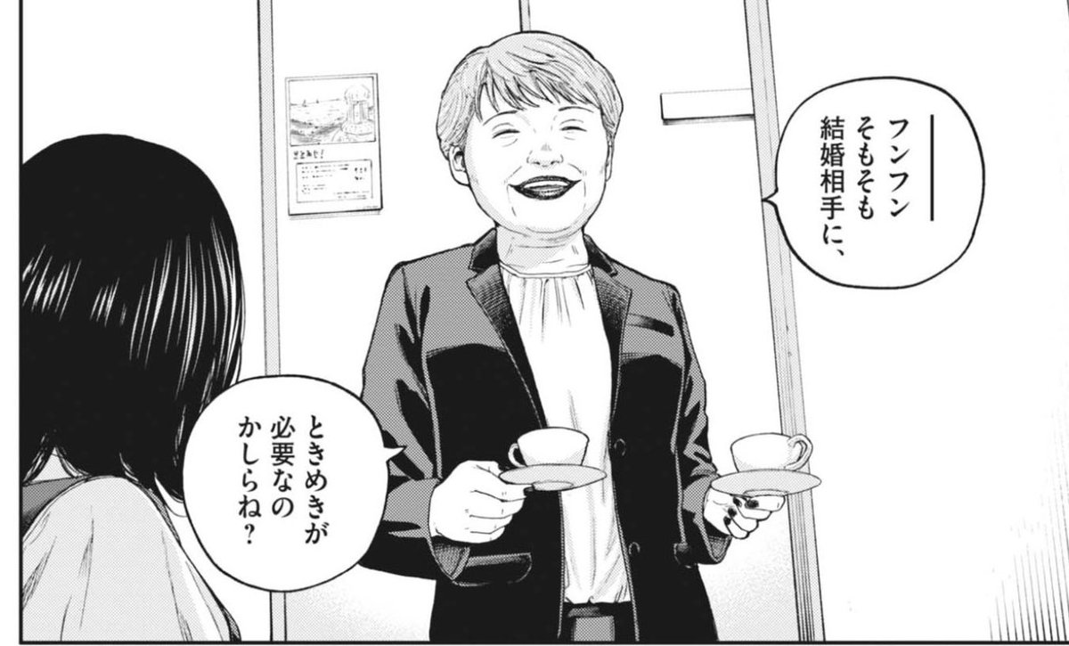 今日発売の週刊スピリッツに
『夢なし先生の進路指導』結婚編7話
載ってます
結婚相手にときめきは必要なのか
よろしくお願いします
ビッコミ からも👇
https://t.co/wzbEkpT87E