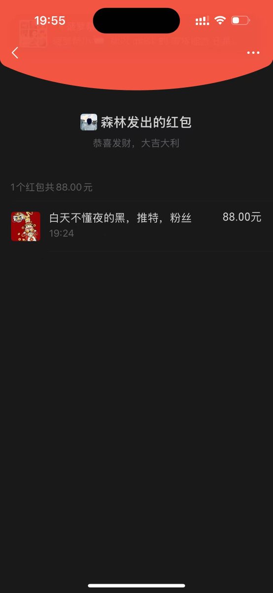 CyptoForest's tweet photo. 好的社区离不开每一个人的贡献。

如果一直只有我一个人驱动，社区很快就会死亡。

所以我经常鼓励大家积极挖掘 CA，并引导大家主动发红包激励找 CA 的人。

比如刚才的铅笔 $PENCIL ，群里其实 11k 就发出来。

应该有不少群友都吃到肉了，跟着一起发红包。

这样子的话，发 CA 的人，除了打狗之外的收益，还有群里的红包可以收。

（当然红包金额不是重点，也不鼓励大家非要发大红包）

红包是为了蹭蹭喜气，毕竟「福往者福来，爱出者爱返」一直是社区里推崇的习惯。

---

另外提一嘴，

现在行情不好，本来上周我说要踢人的，给延后了。

因为很多人都休息了，确实没办法活跃，毕竟这个时候不亏就是赚。

但是这周一定会清理一些 2 周都没说过话的人。

可能会有一点点位置出来，依然是老规则，眼熟的进

（有些眼熟的人，已经提前进去了，hh）