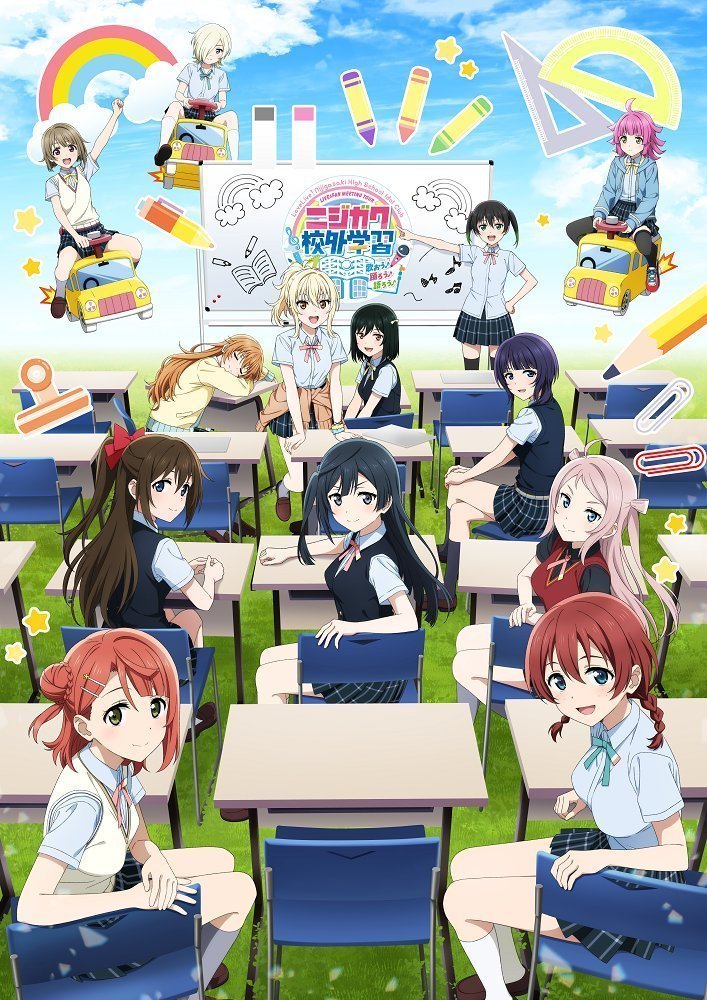ラブライブ！虹ヶ咲学園スクールアイドル同好会』【公式】 on X