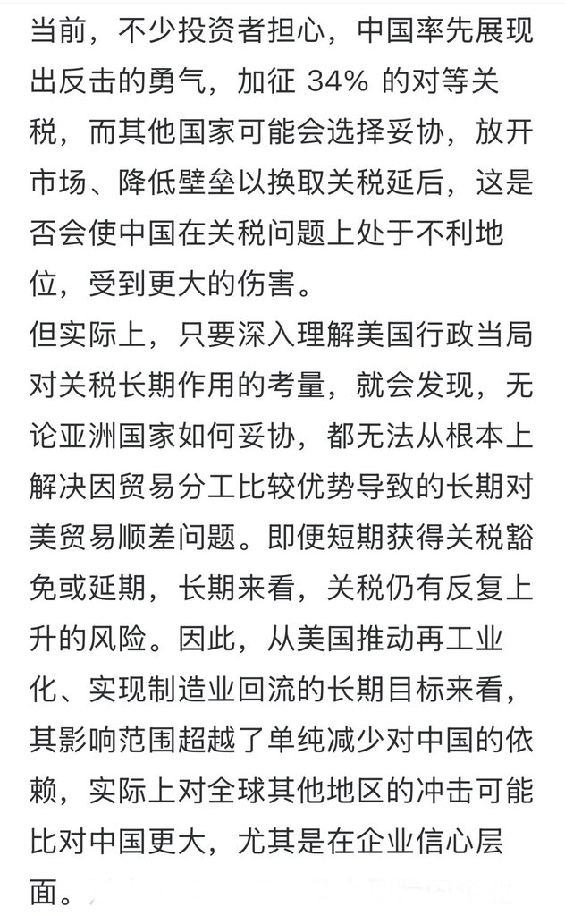 大摩预计，中国将会推出力度更大的刺激政策，且实施时间会比原计划 7 月底的政治局会议大幅提前，有可能在二季度就提前推出，其中包括消费补贴、全国育儿补贴以及对科技领域的支持等一系列政策。