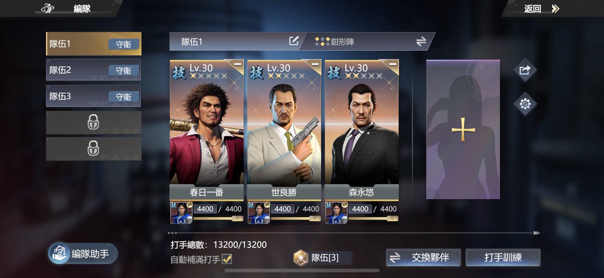ChelsRicky's tweet photo. @CityofWars_JP 私はたくさんのキャラクターが不足しています。このような配置でいいですか？ https://t.co/gc9Q39RUjm