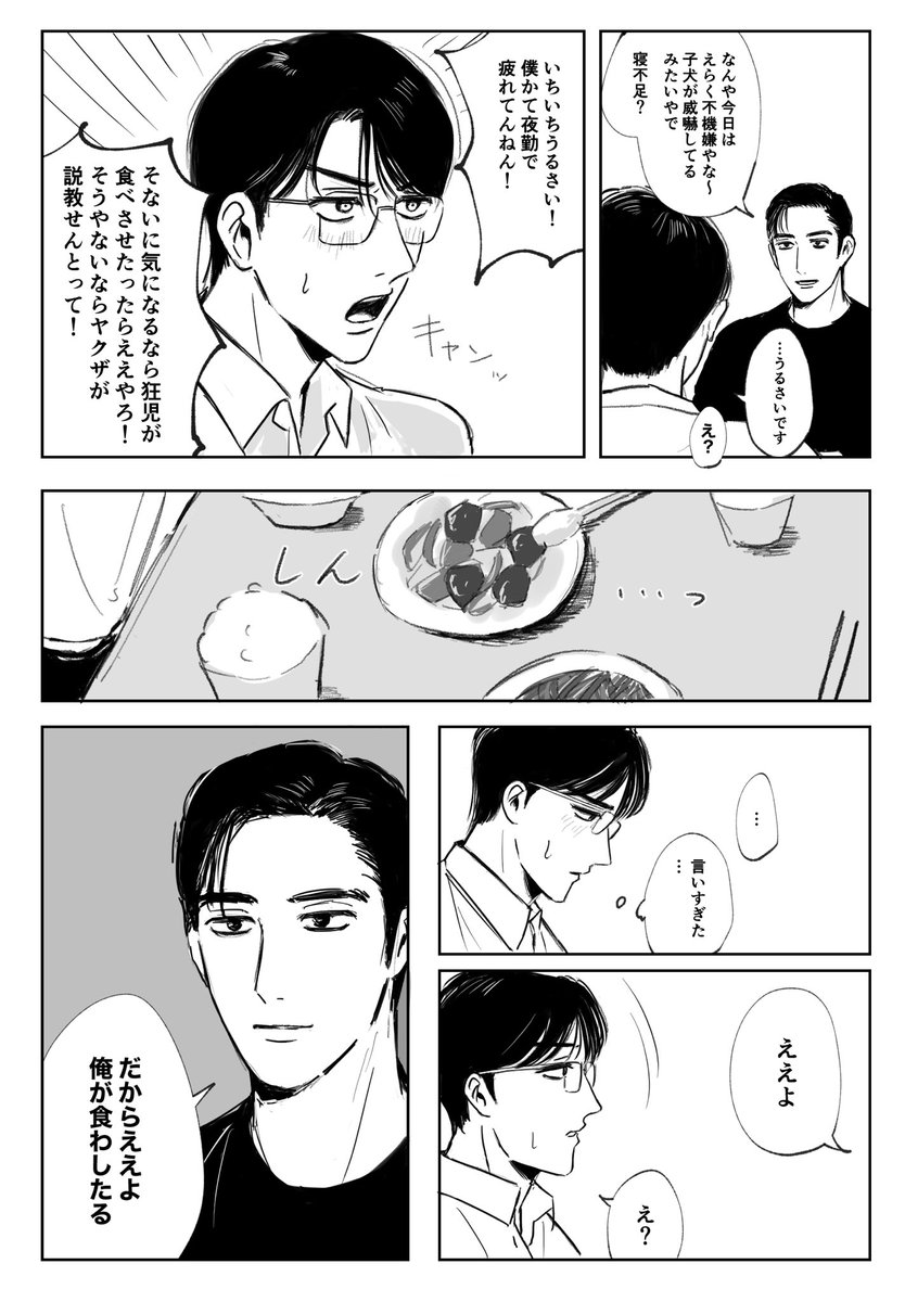 狂聡 