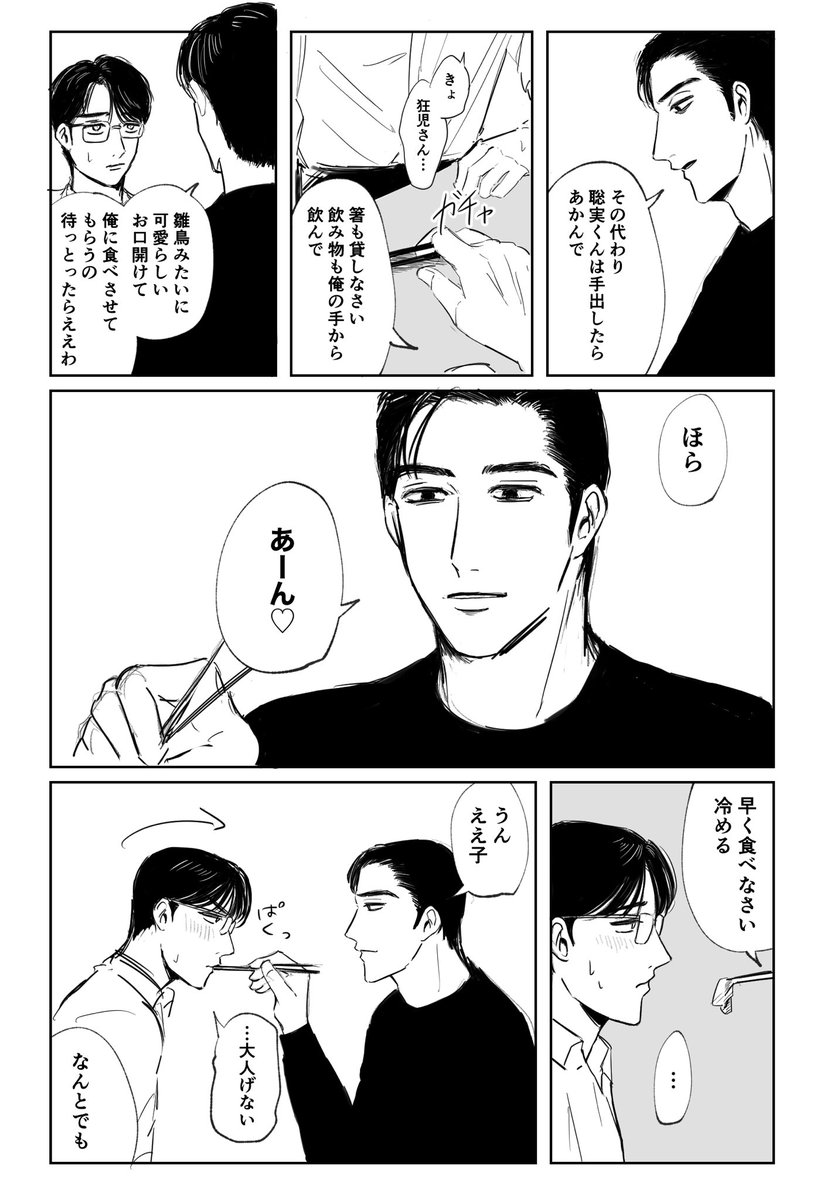 狂聡 