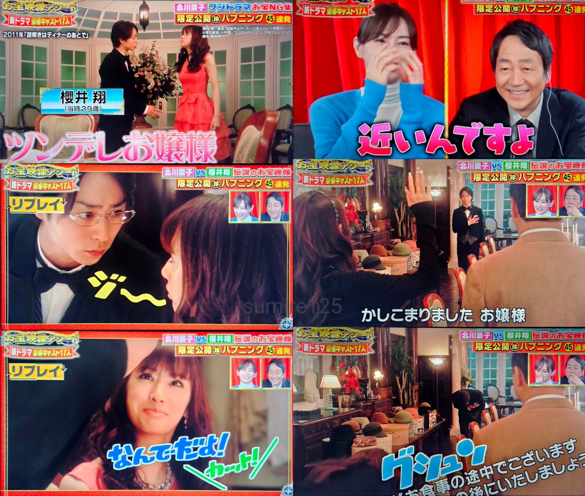 謎解きはディナーのあとで 櫻井翔 北川景子 謎解きはディナーのあとで 今日は、櫻井翔さんと北川景子さんの映画版