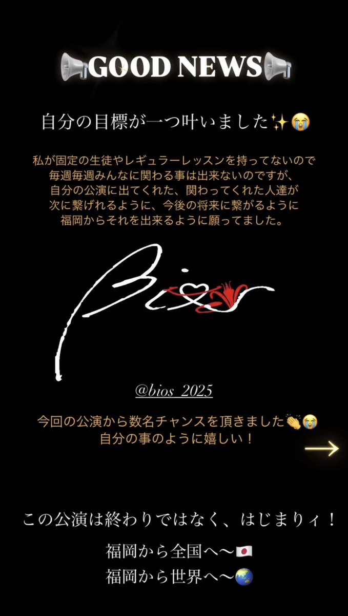 eridance0722's tweet photo. 📢GOOD NEWS📢

イタリア、NYを拠点に活動している
【Oniin Dance Company】
ディレクターお二人が自主公演を観に来て下さり、なんと出演者3名にスカラシップが出ました👏
10月~イタリア🇮🇹で開かれる
DanceWScanp 参加100%免除

そして🇮🇹ゲスト（講師）で
西岡憲吾さん
松井英理もお声がけ頂きました✨ https://t.co/9A5oU9kaxO
