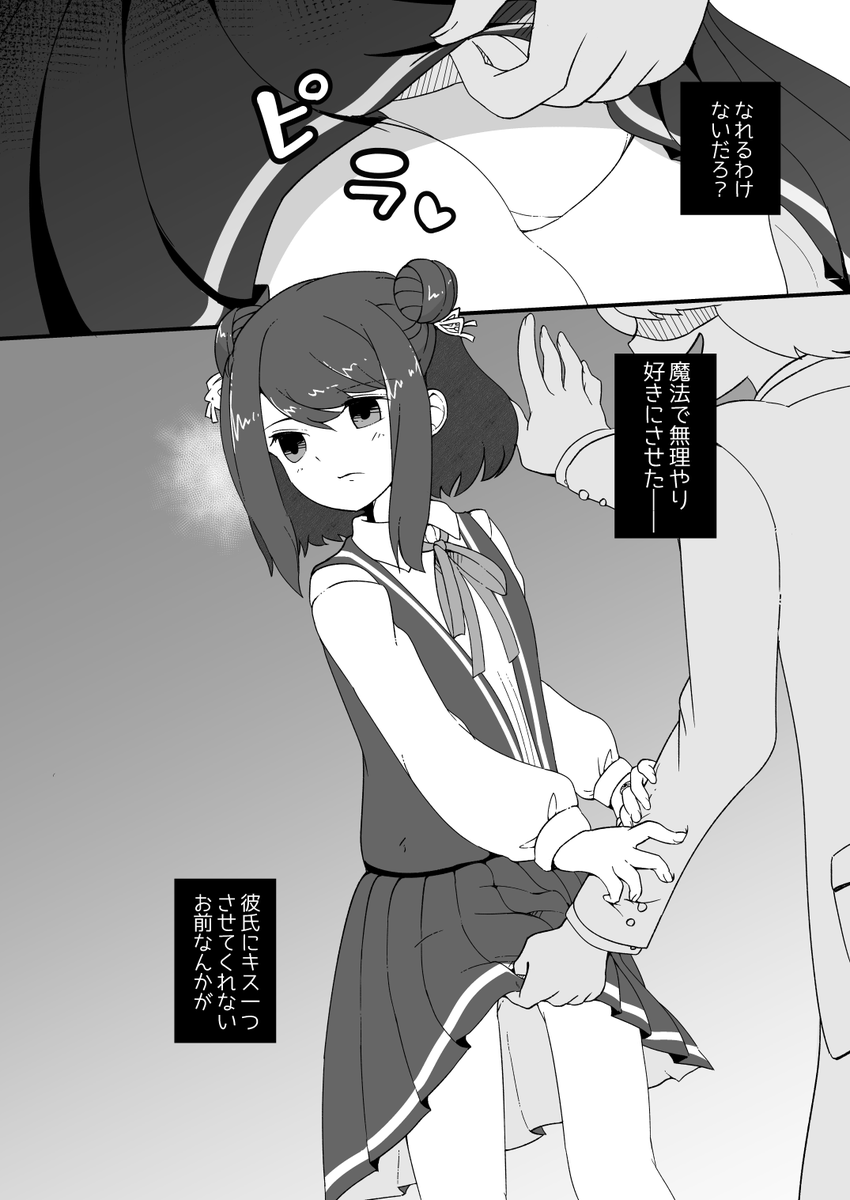 (エッチなシーンに入る前の)サンプル 