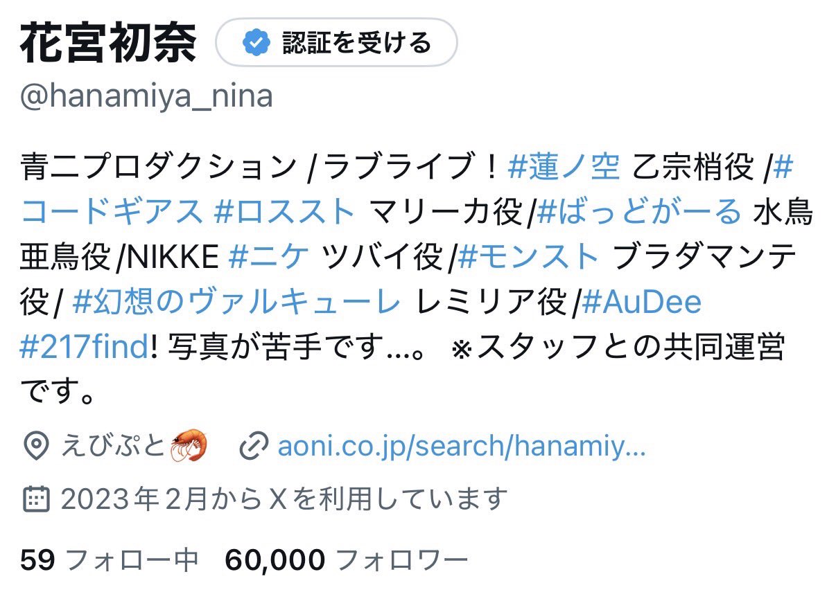 花宮初奈 (@hanamiya_nina) / X 花宮初奈 (@hanamiya_nina) / X