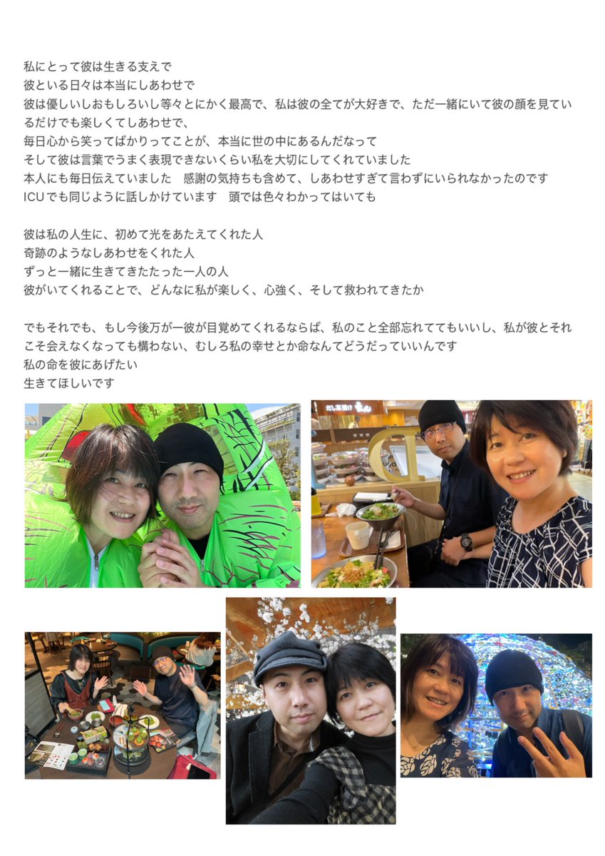 話せなくなって三ヶ月経ちました　
ささたかさん<a href="/ssktks/">ささたか</a> 何度か危険な状況になり　今も色々良くありませんが　
頑張ってます　本当にすごいとしか言いようがないです
引き続き応援お願いいたします