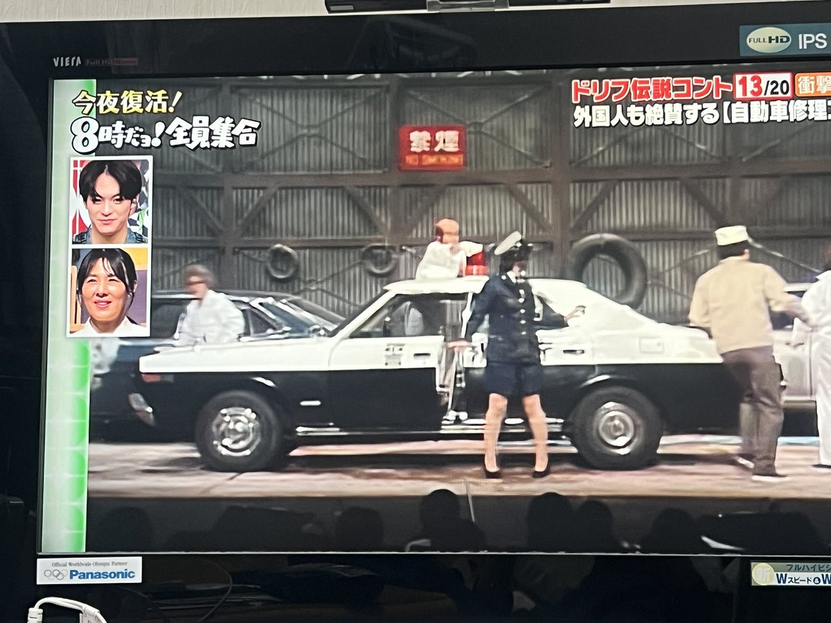昨日ドリフの番組見てたら230HTのパトカー出てきて草