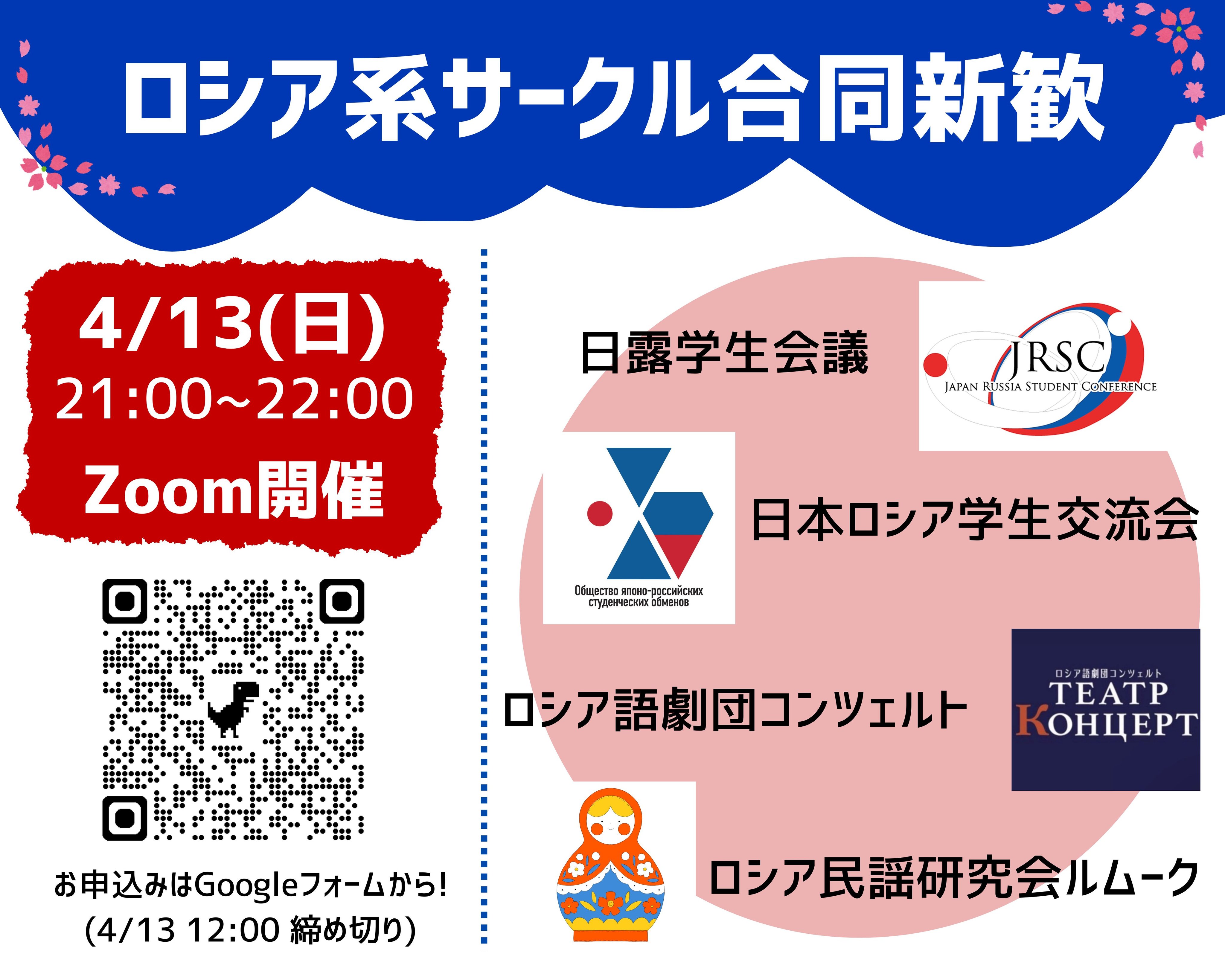 東京外大ロシア専攻 (@TUFS_RUSSIA) / X