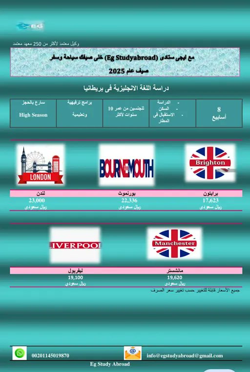 Eg_StudyAbroad's tweet photo. مع ايجى ستادى #خلي_صيفك_ دراسة _وسياحة

#خادم_الحرمين_الشريفين #مبتعث #الجمعه #اللغة_الإنجليزية #الايلتس #بريطانيا #السعودية2034 #رؤية_السعودية_2030 #بكالوريوس #ماجستير #دكتوراه #مجانا #قبولات_جامعية https://t.co/SzSP4JgEFD