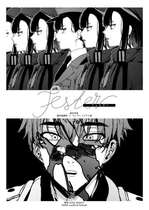 ちし共で無配した夏コミ発行予定
指揮官×ウンファ シリアス本予告フライヤーです
ページ数多いですが頑張ります 