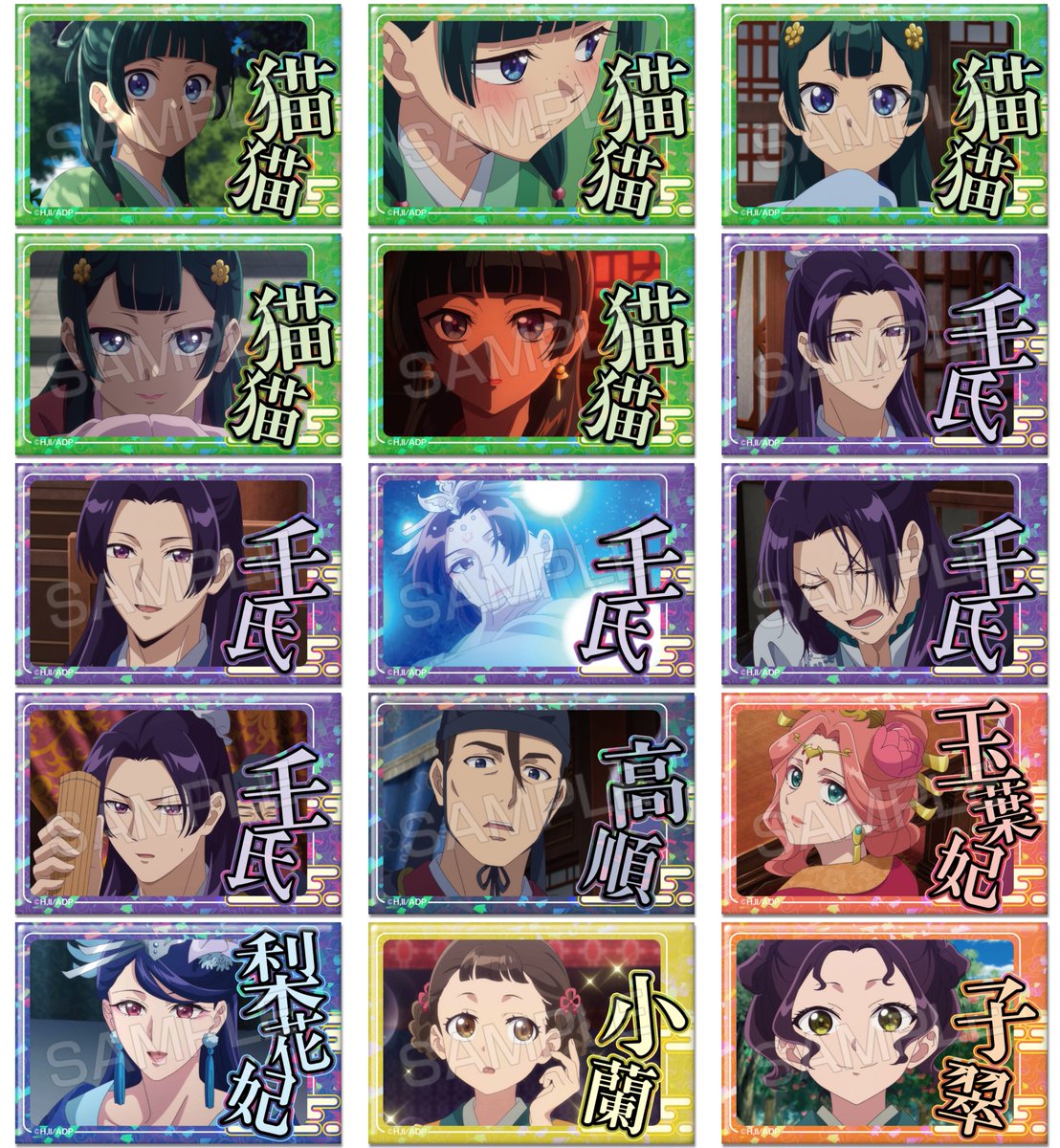 薬屋のひとりごと_ホログラム缶バッジ コレイズにて予約受付開始