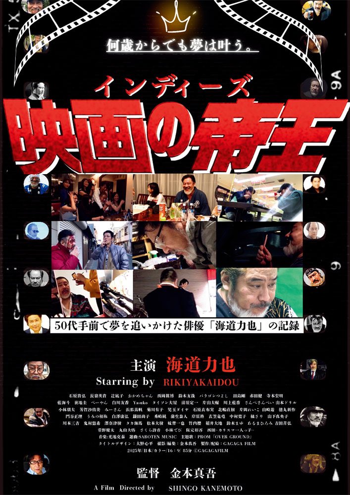 金本真吾 shingo kanemoto (@gagagafilm) / X 金本真吾 shingo kanemoto (@gagagafilm) / X