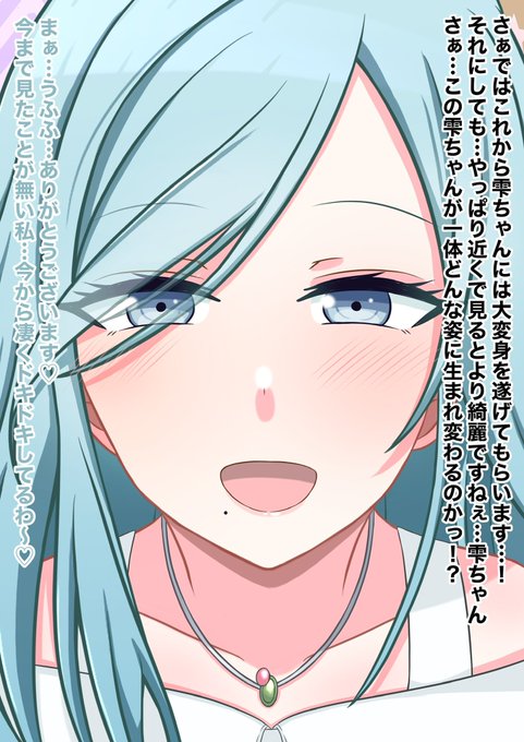 騙されて「ブサイクチェンジ」という番組に出演させられたアイドルの末路… 