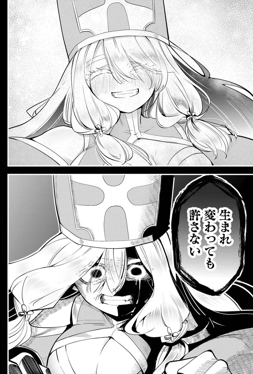 #ツギハギだらけの最強勇者 #GANMA 
笑ってほしかったのにね
https://t.co/JXIT9gXfn6 
