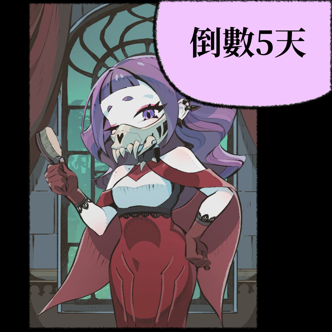 ☠️ 再 5 天！骷髏大軍即將集結 ☠️
《節奏魔女 舞動的骷髏》將於 5 月 9 日正式登陸 Steam！
倒數時刻正式啟動，誰才是節奏戰場上最無懼的骷髏英雄？
先熱身一下節拍，5 天後一起來尬場音樂吧！

#節奏魔女 #倖存者 #音樂節奏