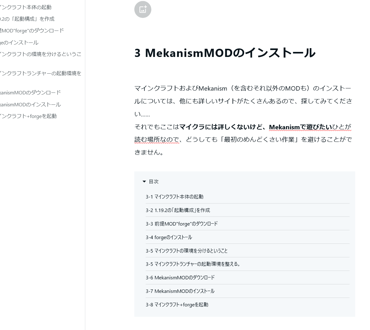 jimmy_33's tweet image. note5周年！？ぎゃぁぁぁぁぁあ
通知来て観に行ったら、下書きに書いてた記事がゴミになってたわ。今ならPrismLauncher薦める
#MekanismMOD
