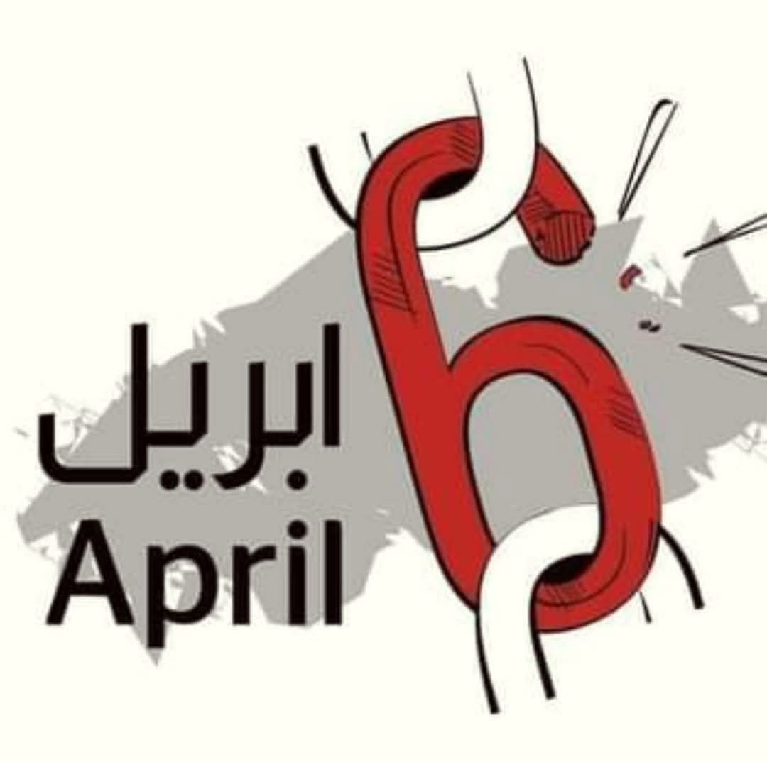 الثورة مستمرة