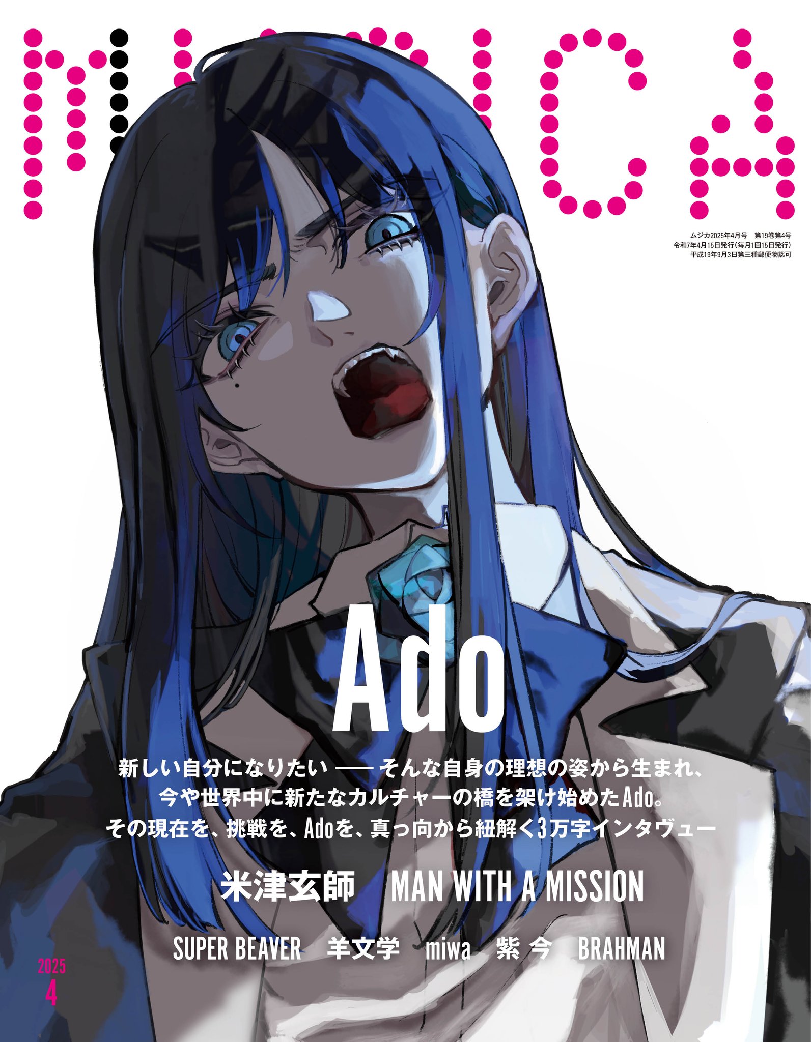 MUSICA編集部 on X: MUSICA編集部 on X: