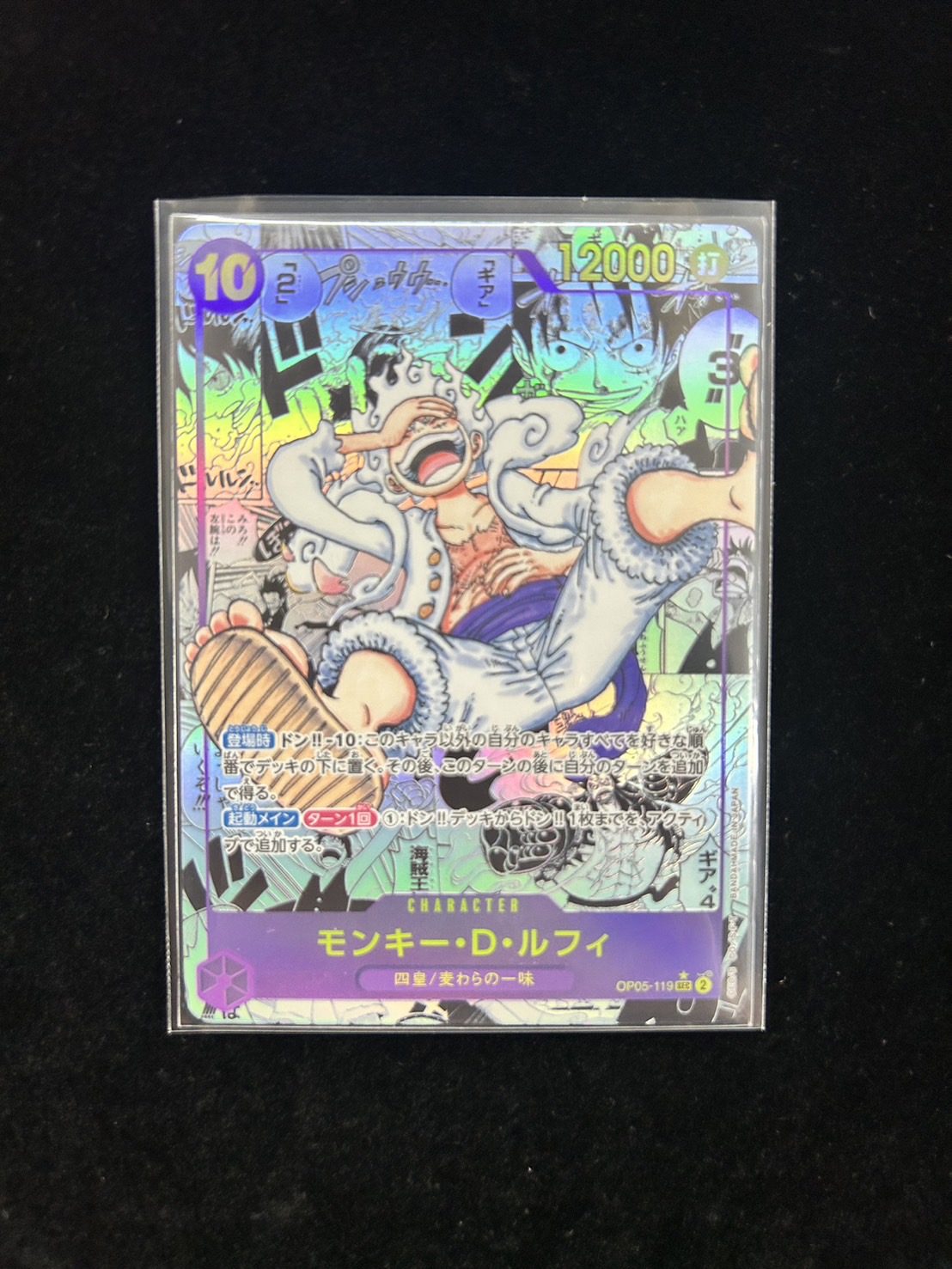 ワンピースカード　ルフィ　コミパラ　1枚 PSA10】 モンキー・D・ルフィ (コミパラ/漫画背景) [SEC] {OP09