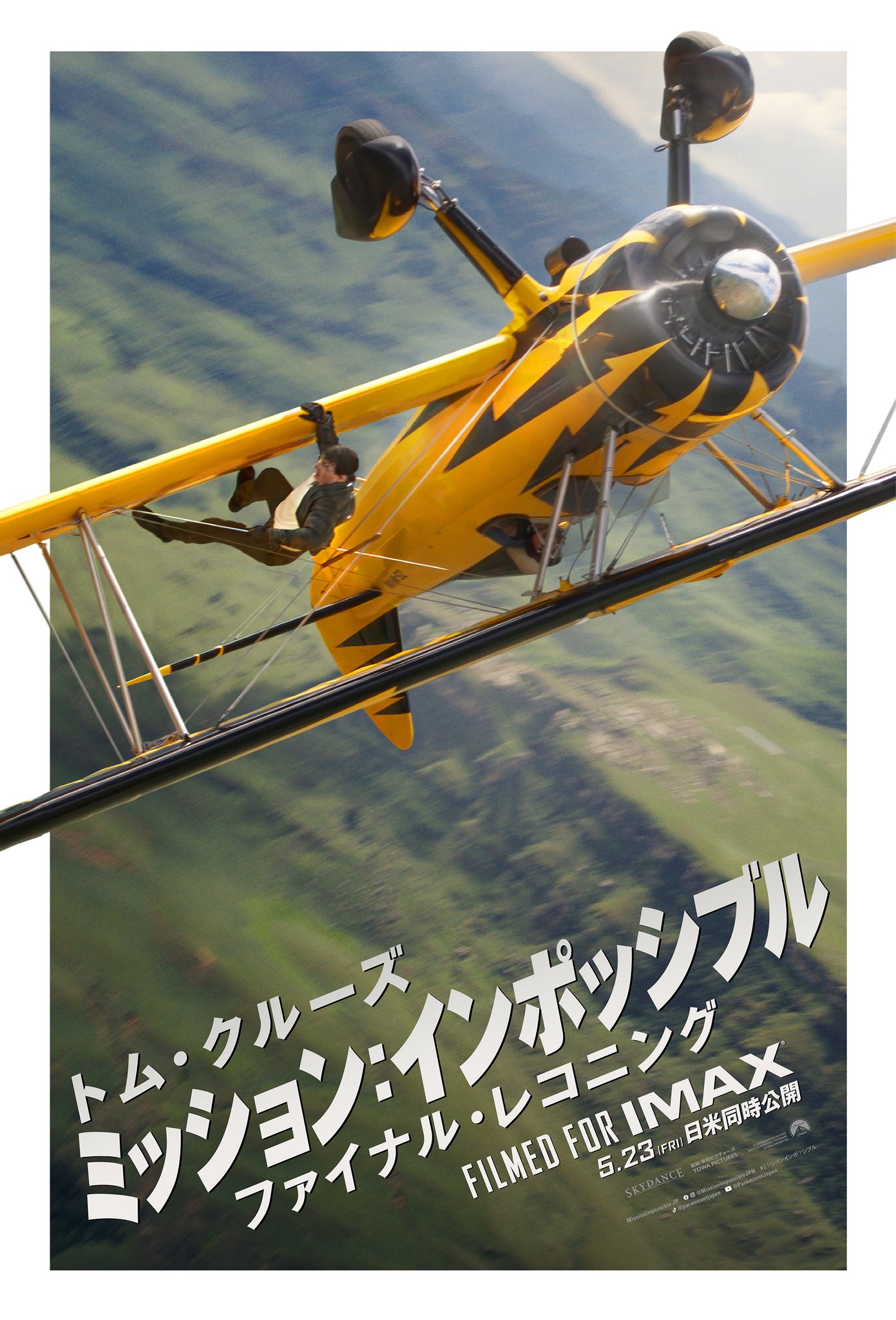 未使用　公式　ミッションインポッシブル　トムクルーズ　A3ポスター　ポスター Amazon.co.jp: 【フレーム付-黒-】 映画ポスター ミッション