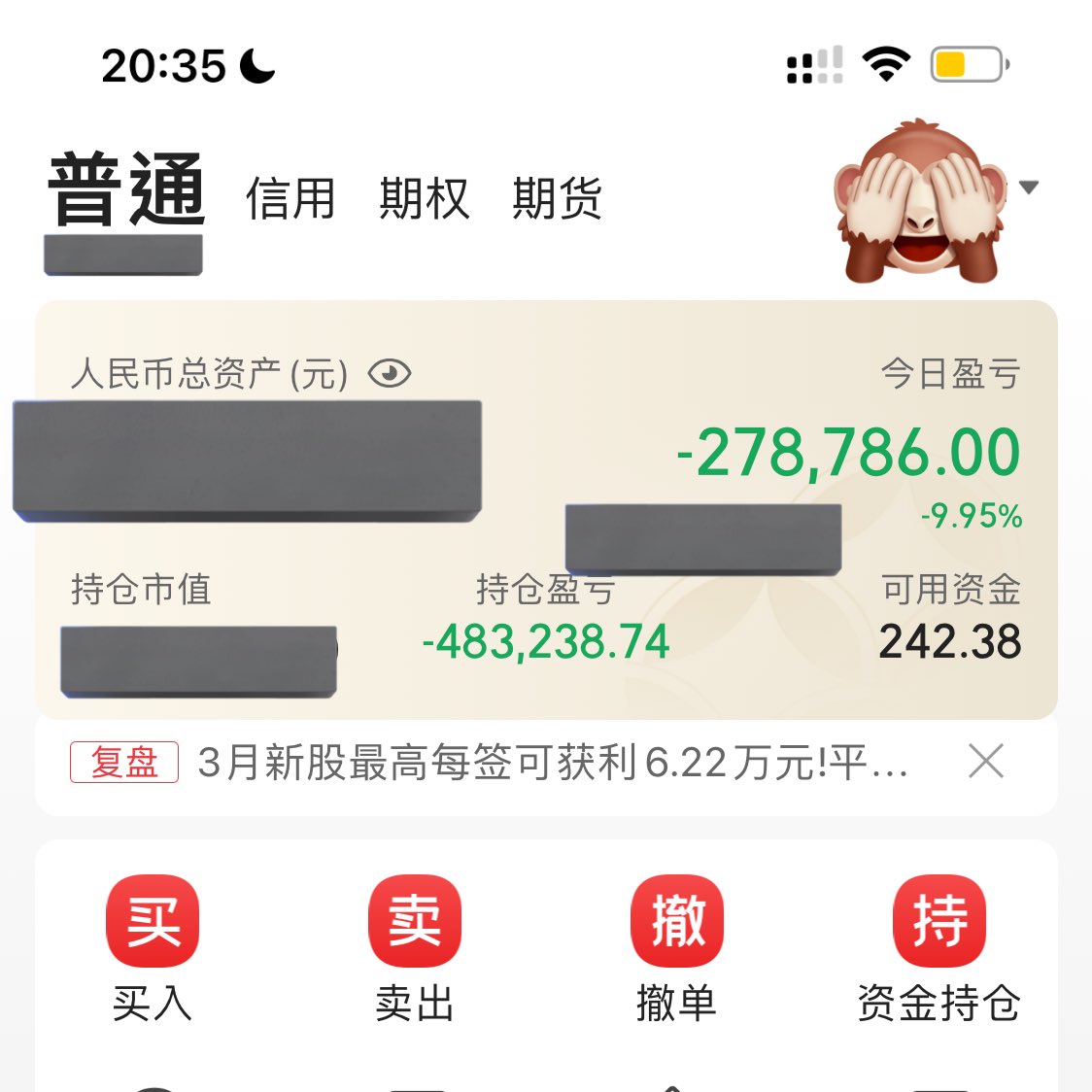 finanonym's tweet photo. 卖房抄底 https://t.co/RhTFnz7unA