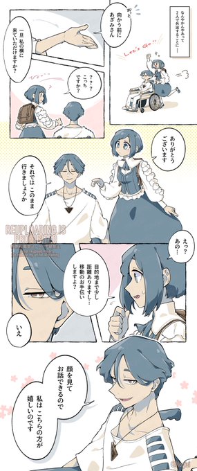怪獣8号第21話10ページ目に至るまでの保科副隊長と小此木ちゃん