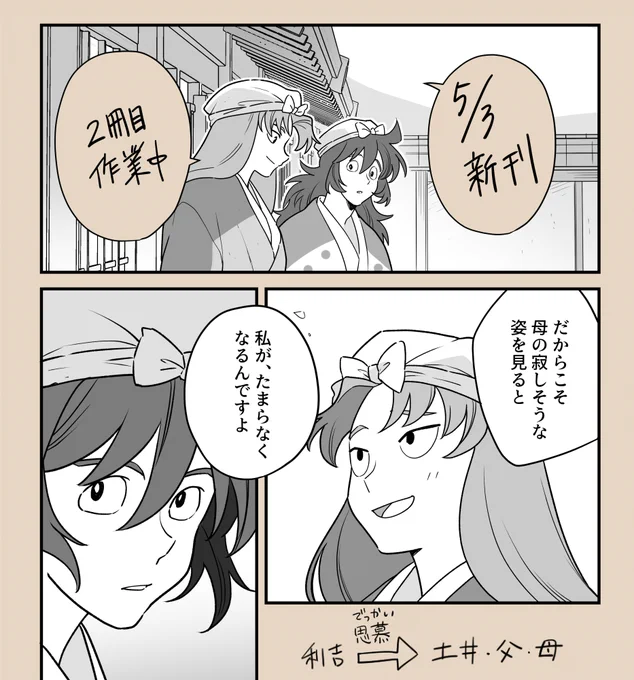 21～23ページくらいの短い漫画も出します
新作も出したかったので頑張ります 