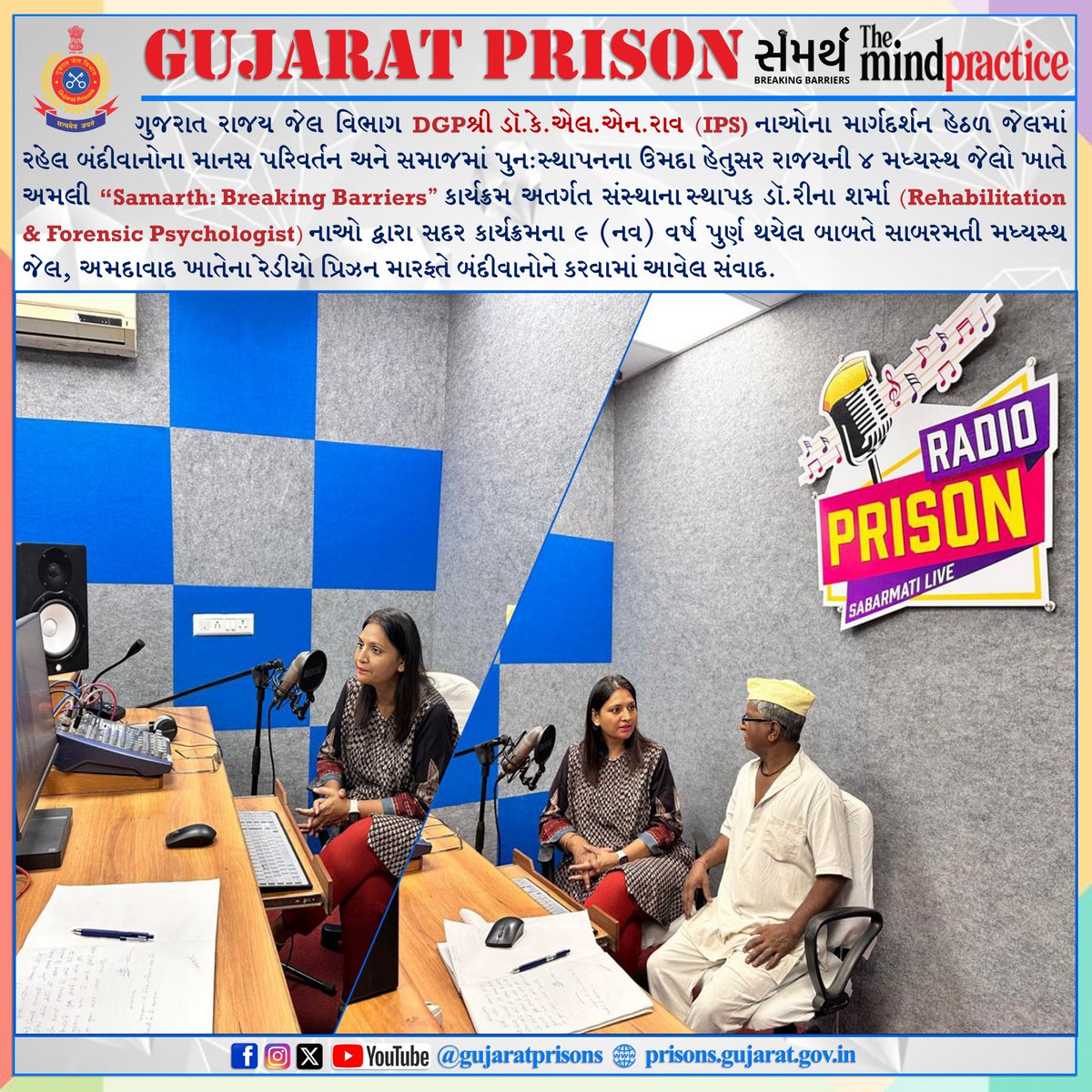 GujaratPrisons's tweet photo. “Samarth: Breaking Barriers” 

#prison #Jail #Samarth #Ahmedabad #Radio

@CMOGuj @Bhupendrapbjp @sanghaviharsh  @GujaratPolice @dgpgujarat @themindpractice https://t.co/nBzPpWr6UB