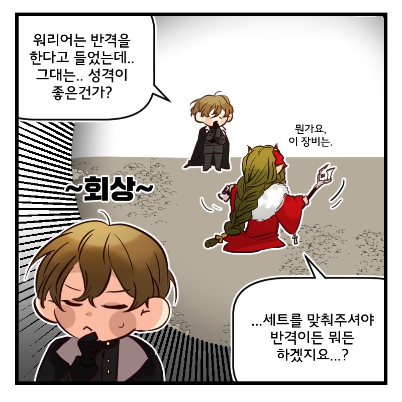 아발툰 라레 진짜 귀엽게 나옴…