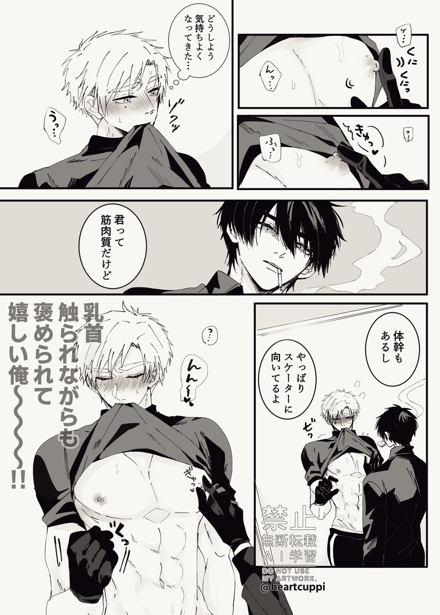 よだつか🦅☀️

☀️先生の🥧2
※tkb注意
※背後注意