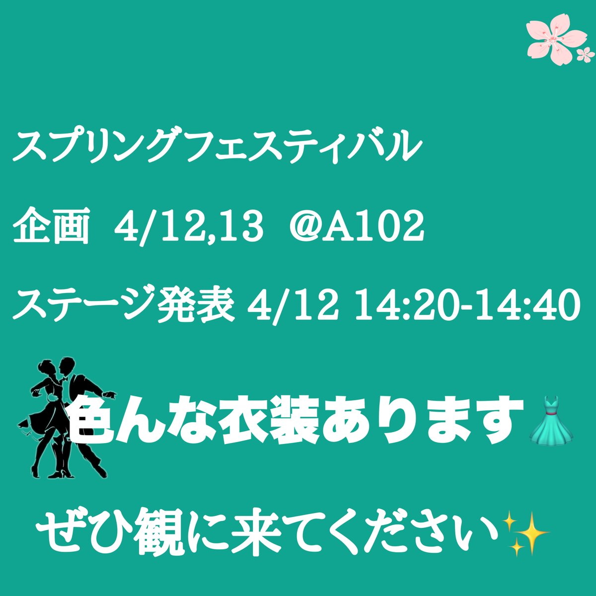shinkan_tohoku's tweet photo. こんにちは！フォークダンス同好会です！💃私たちは世界中の踊りを踊っています！イベントを行ったり、定期的にカッコいい衣装を着てダンス発表するデモをやったりしてます！🎉大学で何しようか迷っている諸君！🫵フォークダンスならみんなスタート位置が同じだから安心だぞ！一緒に踊ろう！😄 https://t.co/jS13acbLzx