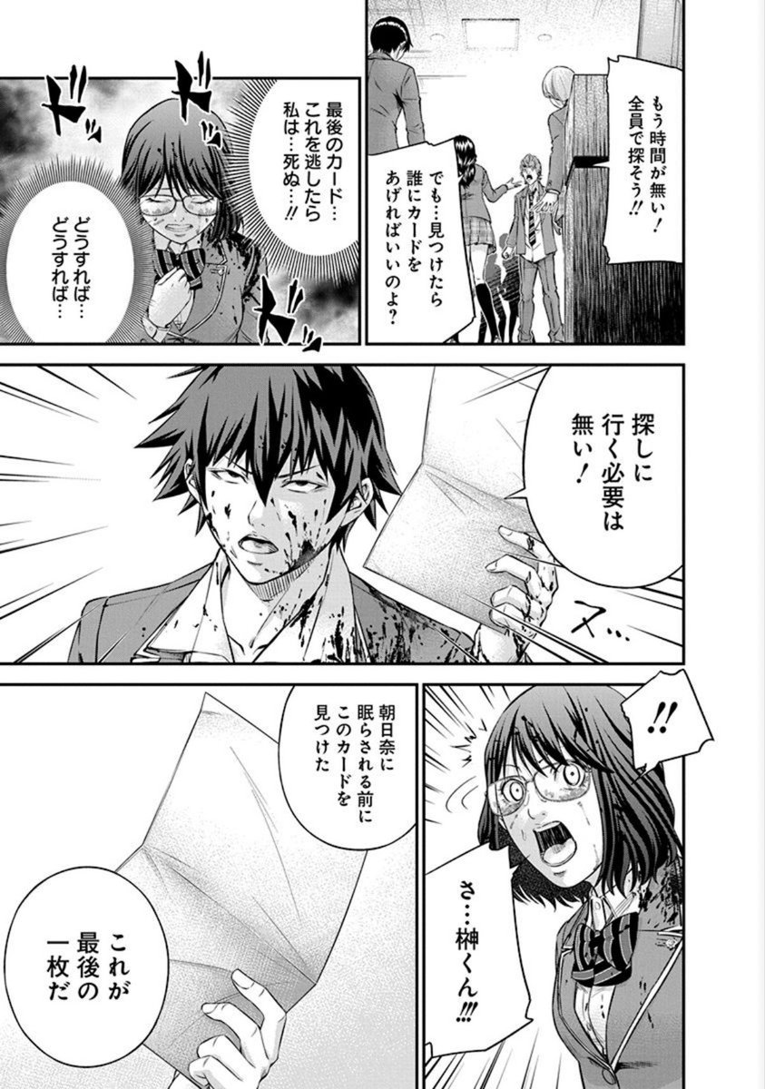 私にしたイジメ、正確に思い出して② 5/6 | 宮月新 さんのマンガ | ツイコミ(仮)