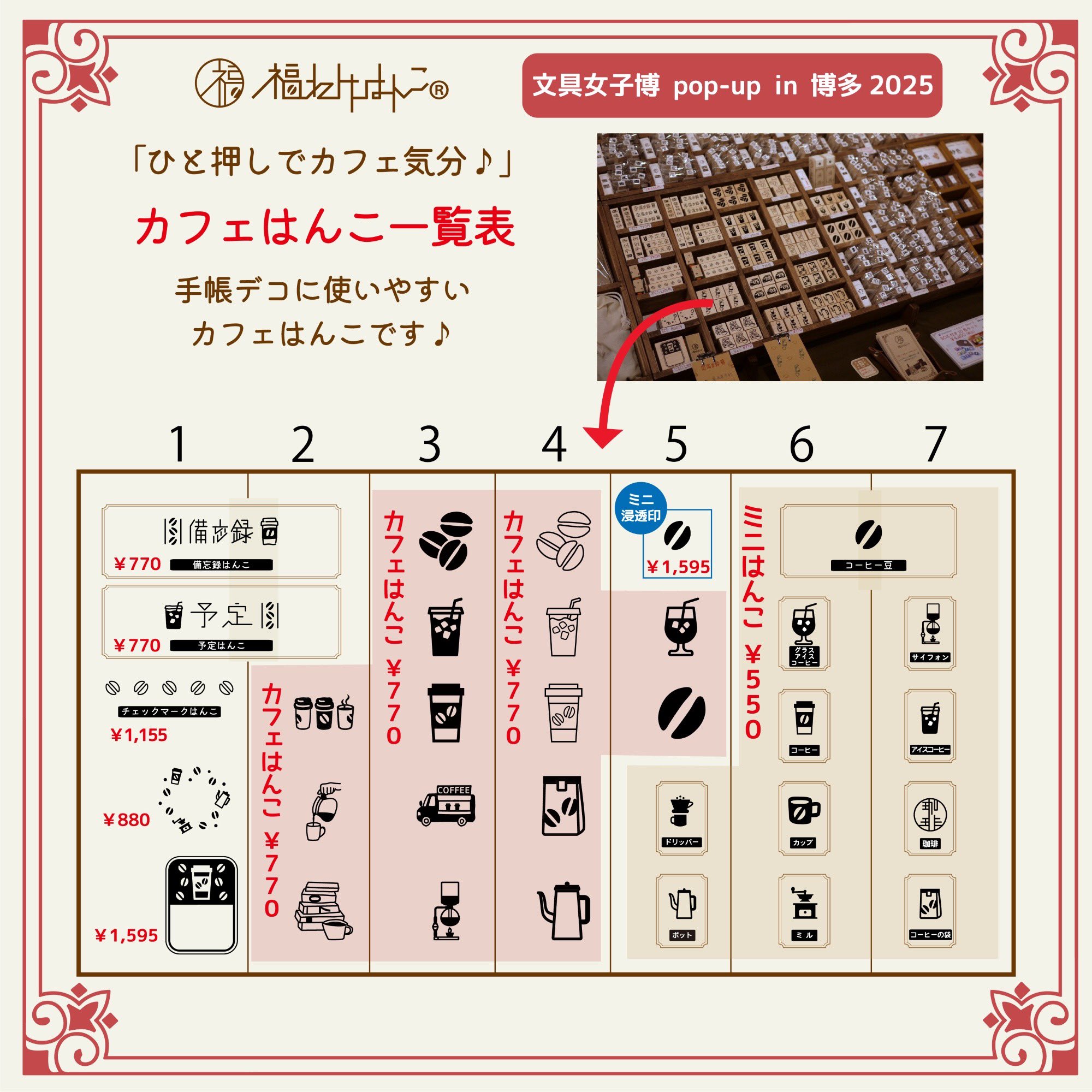 福わけはんこ| 6/26-29 文具女子博トーキョー (@tadanoyamamoto) / X