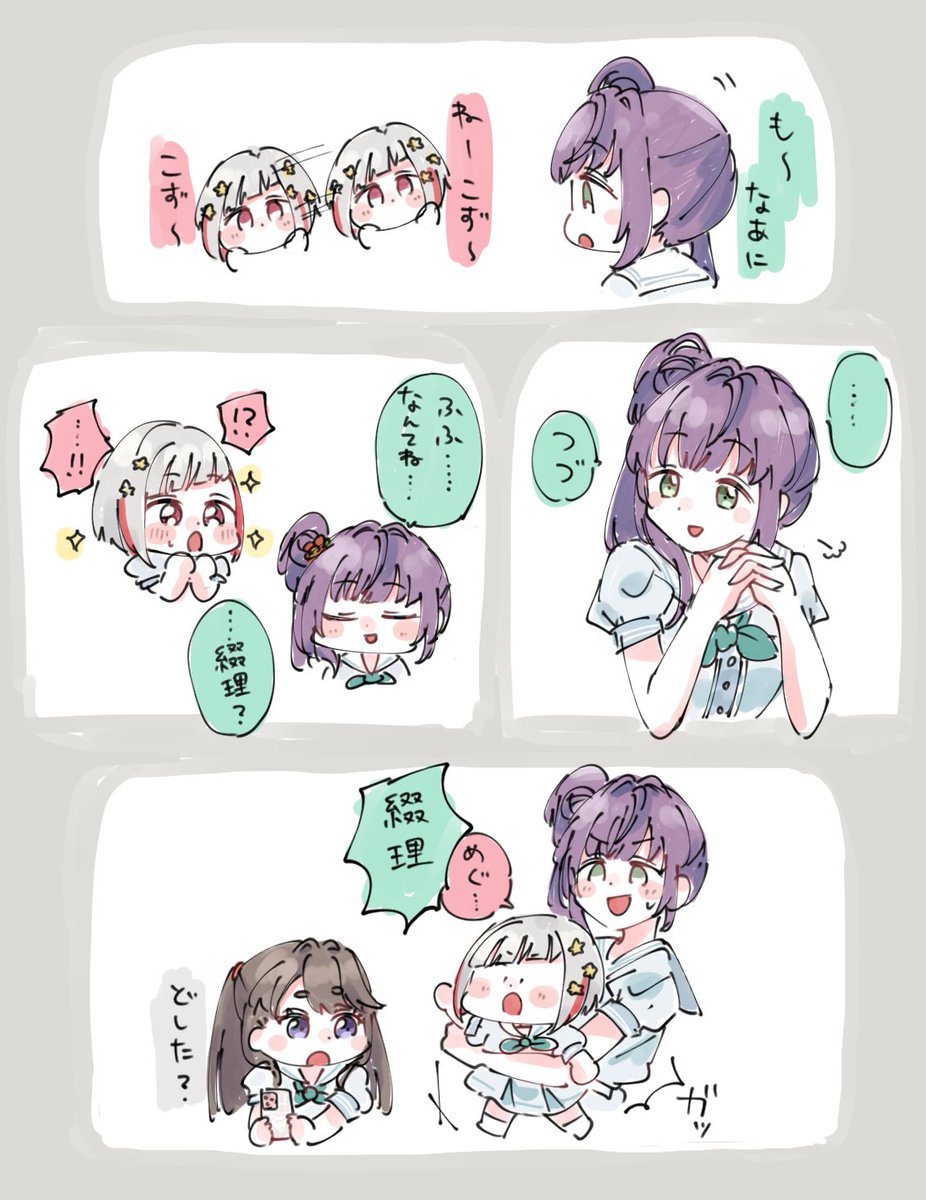 つづこず 