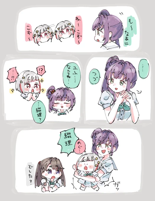 つづこず 
