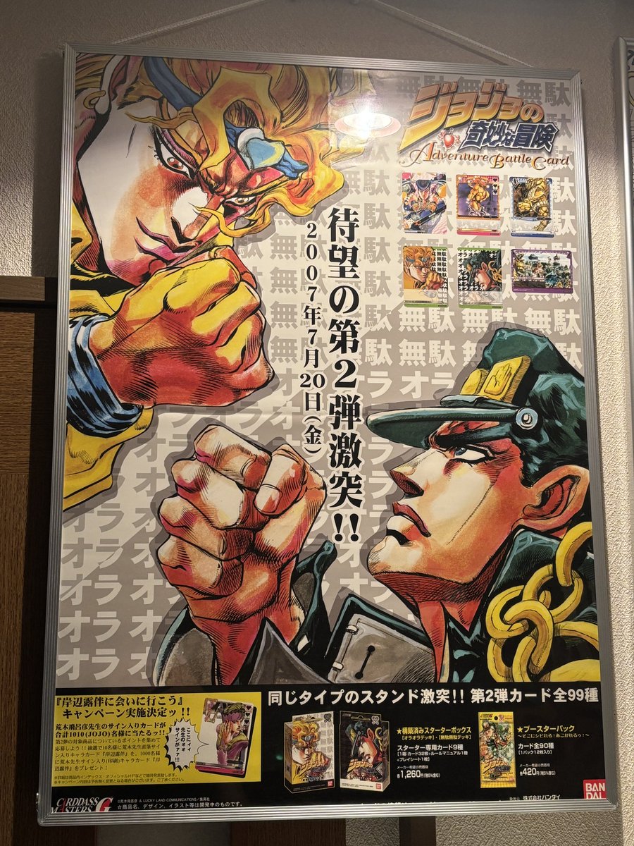 ジョジョの奇妙な冒険abc J-775 グェス ジョジョの奇妙な冒険abc J-775 グェス Amazon.co.jp: ジョジョの奇妙