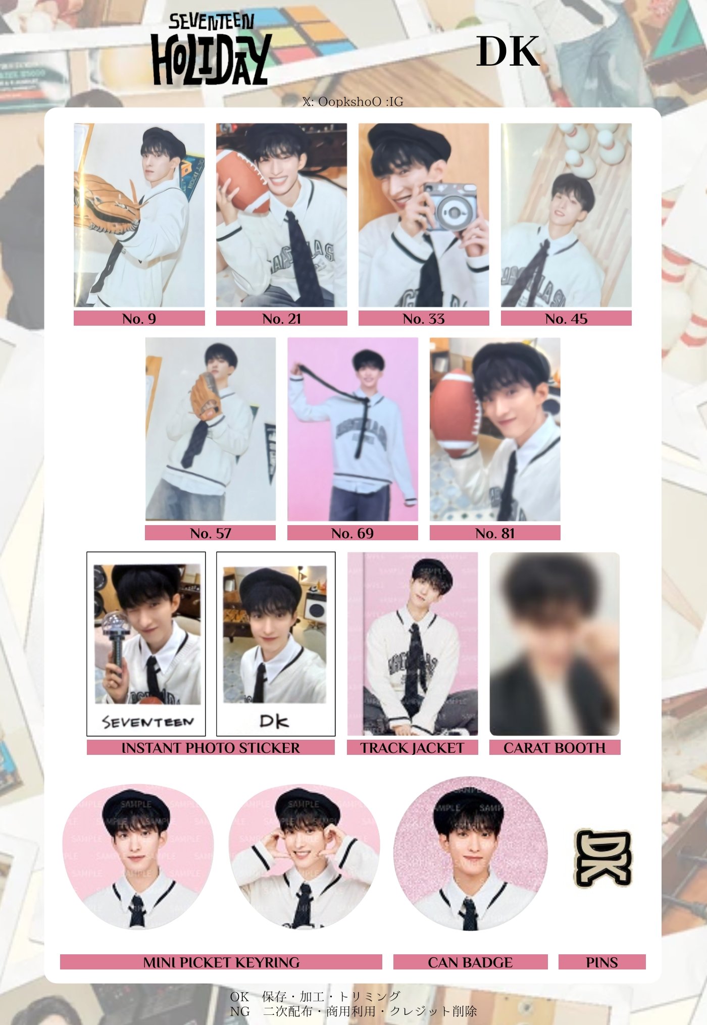 SEVENTEEN セブンティーン セブチ DINO ディノ トレカ FC更新