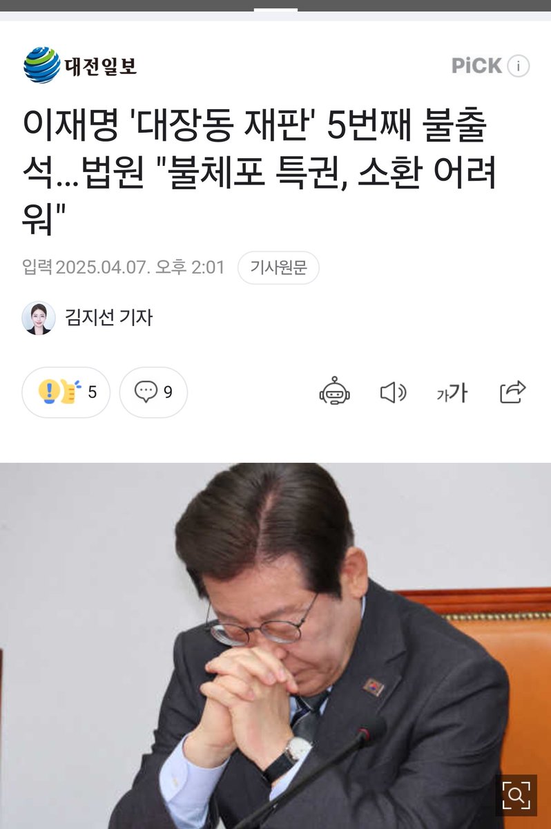 소시민들은 한번 불출석하면 강제구인 
아냐?
국회의원 불체포 특권 없애라!!
범죄자들 소굴도 아니고!!!🤬🤬🤬